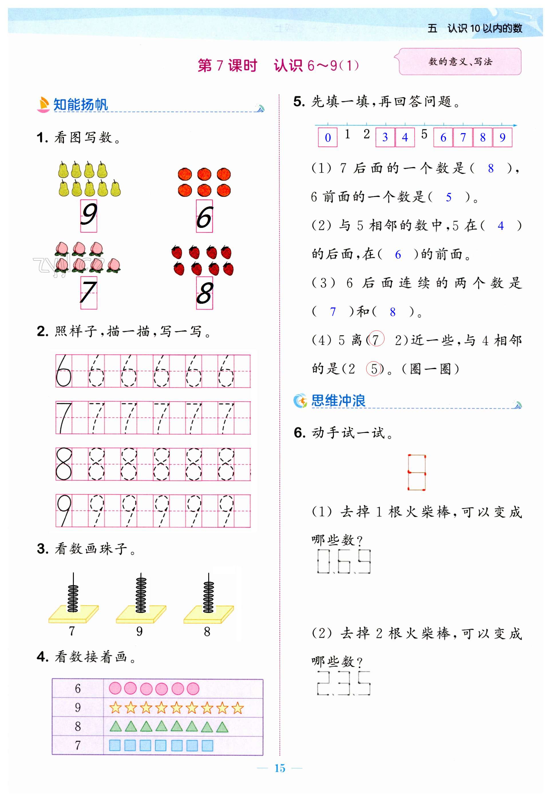 第15頁