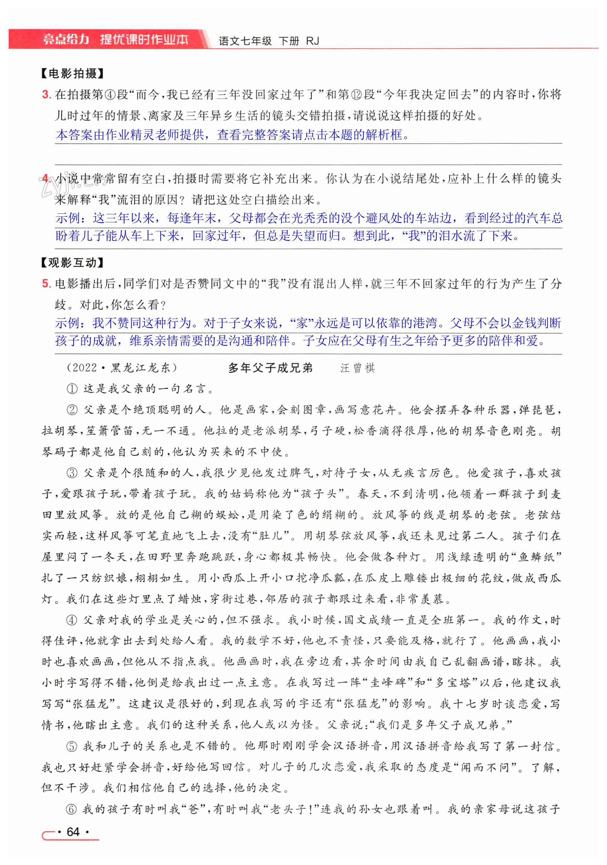 第64页