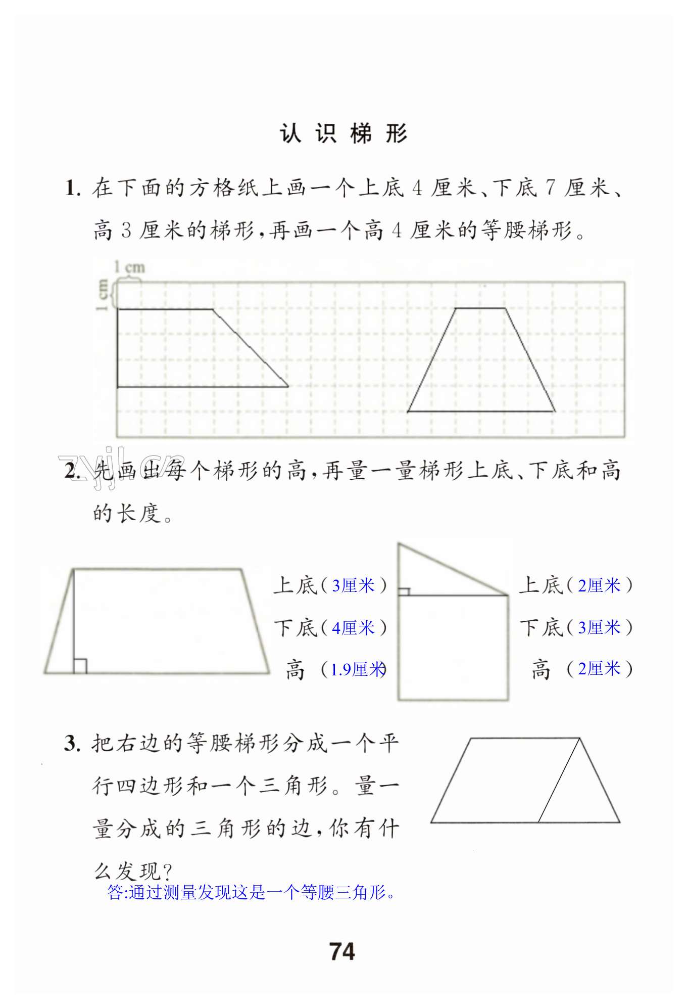 第74頁