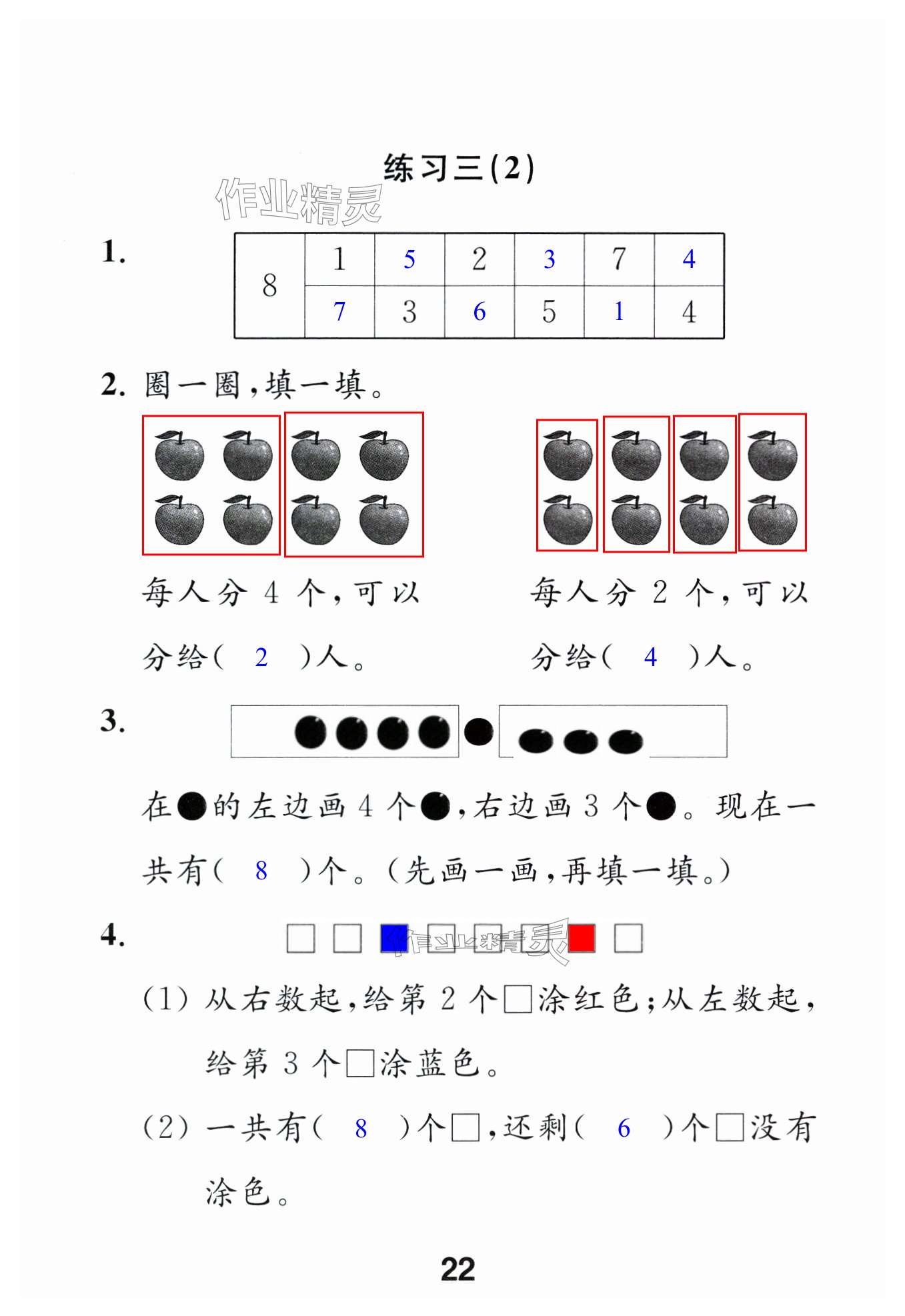 第22頁(yè)