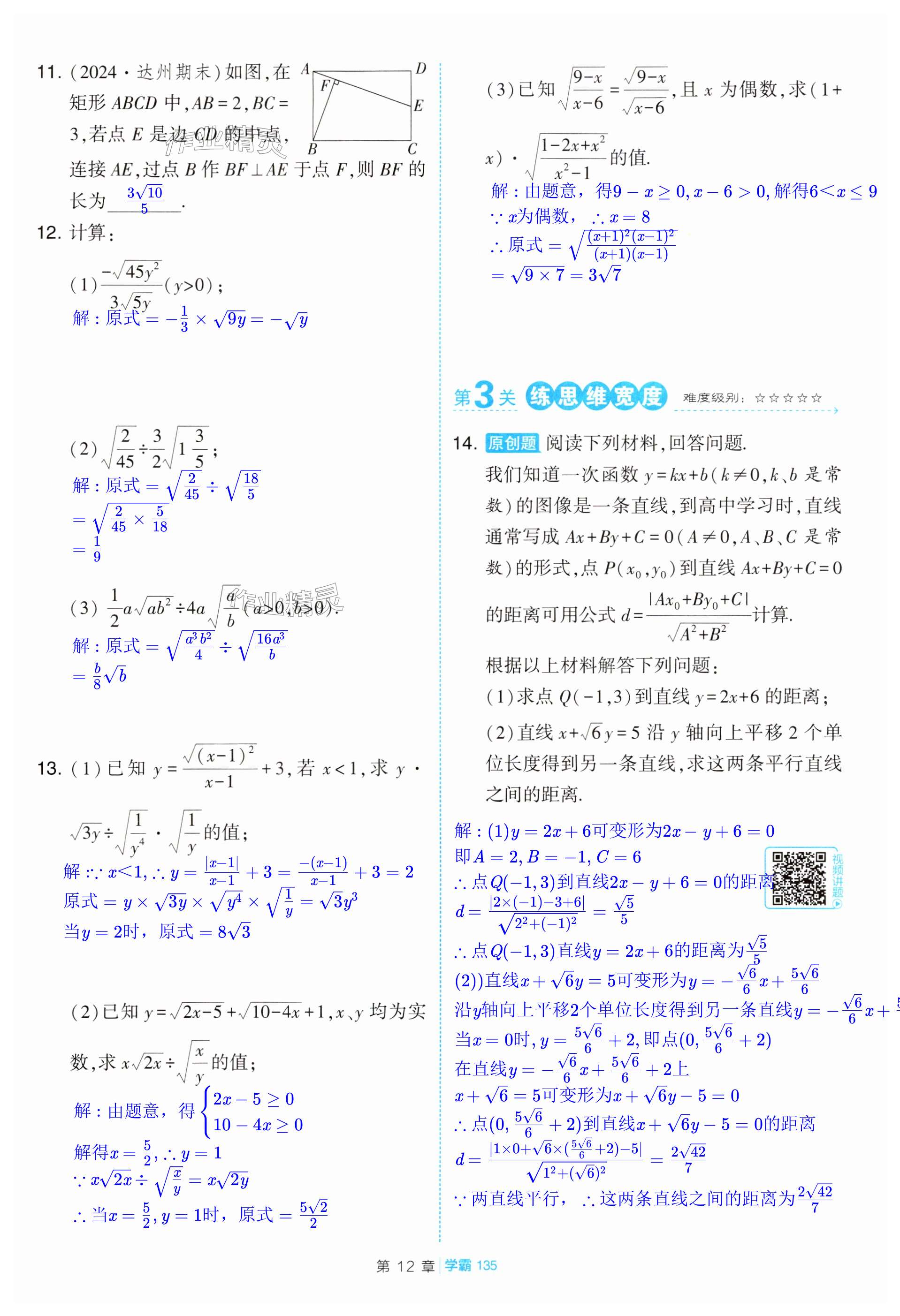 第135页