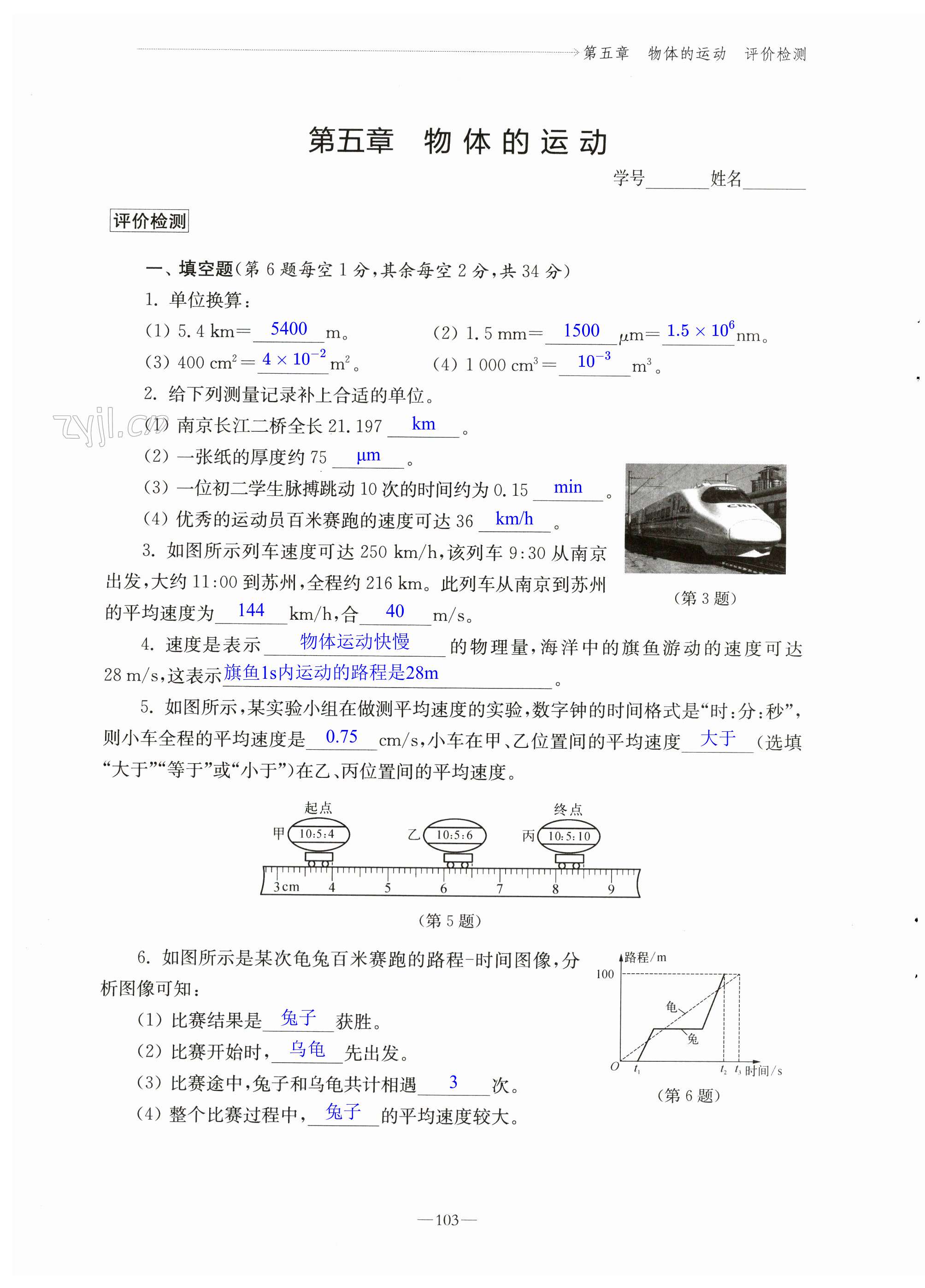 第103頁(yè)