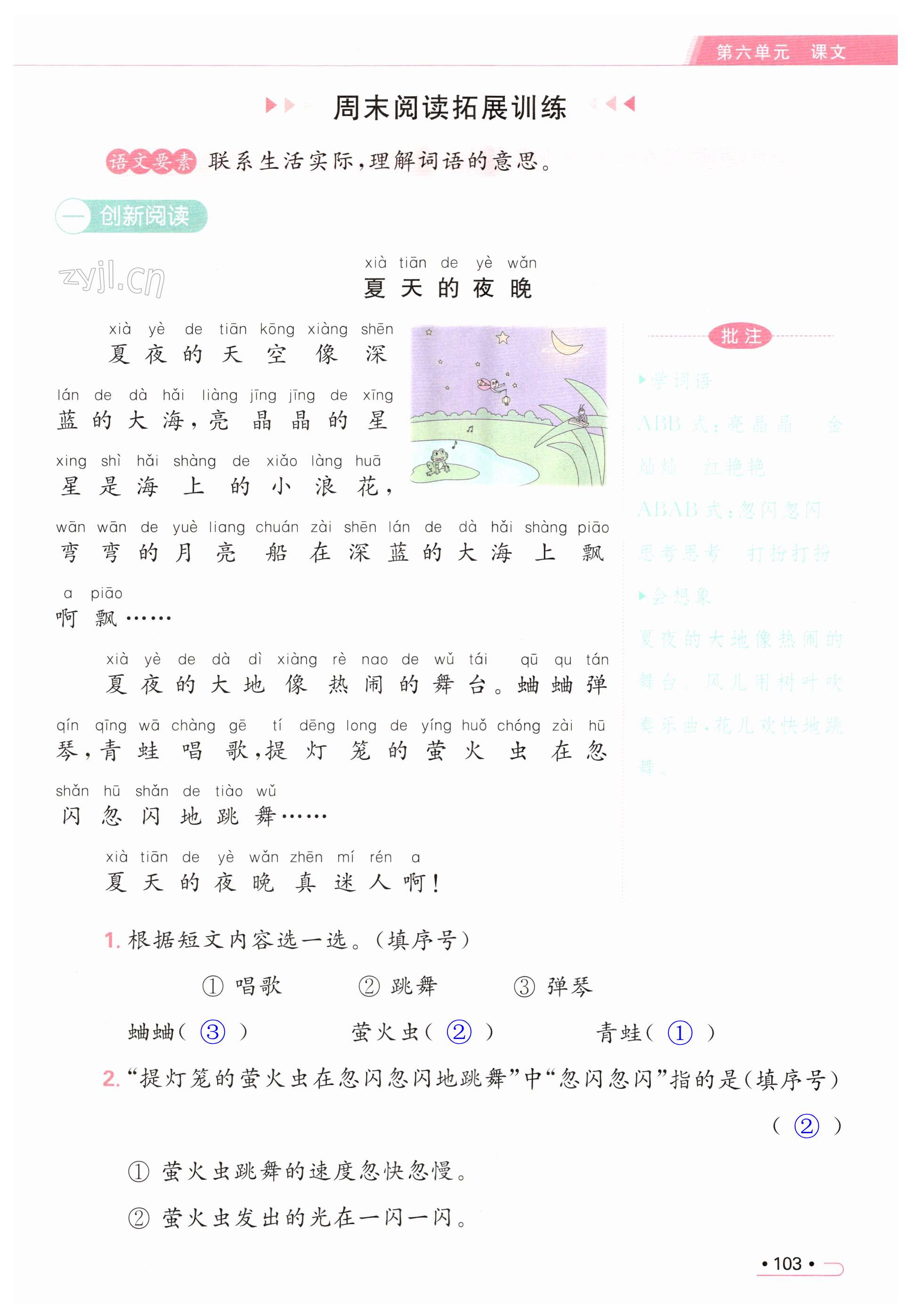 第103页