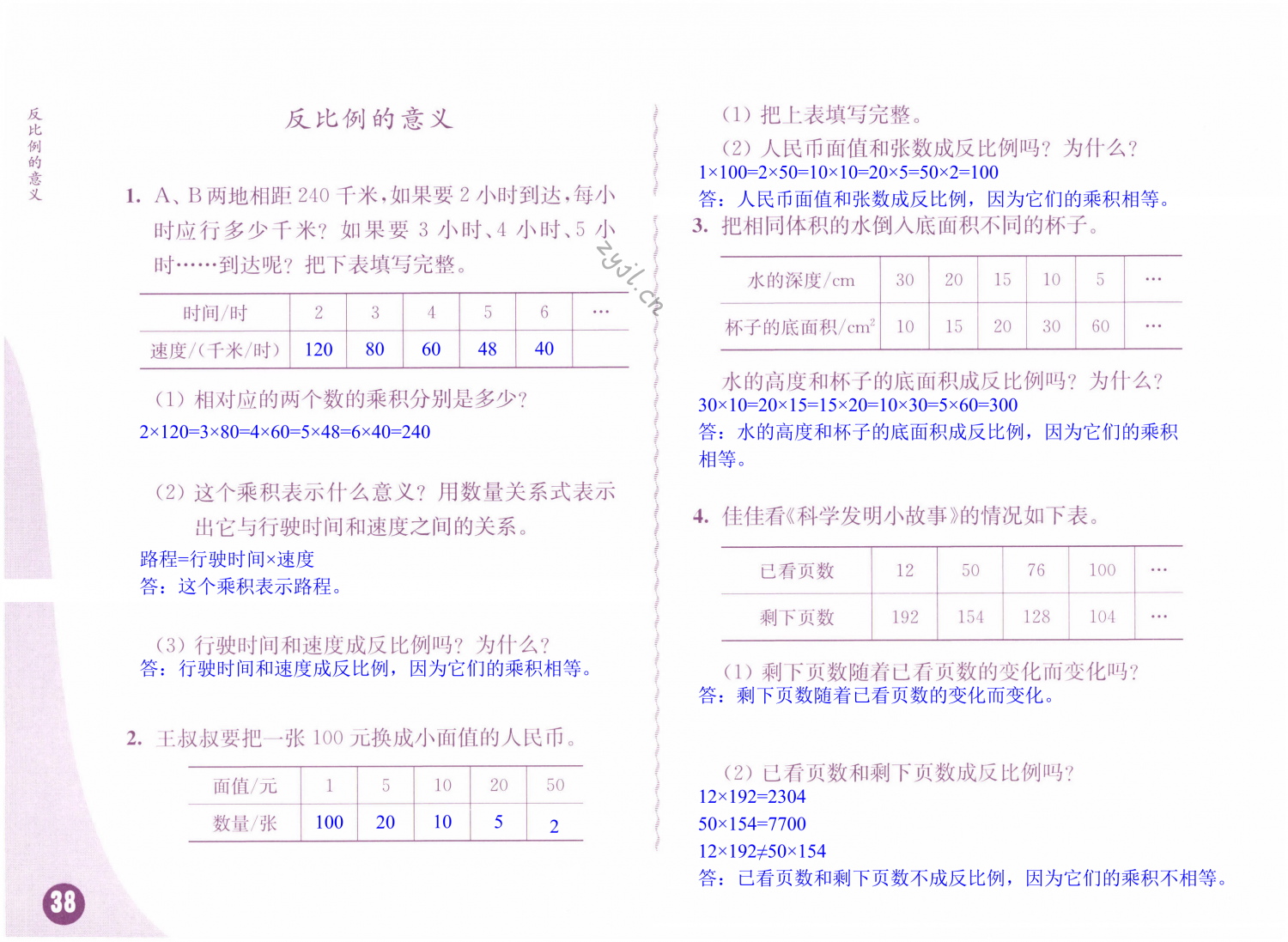 第38页