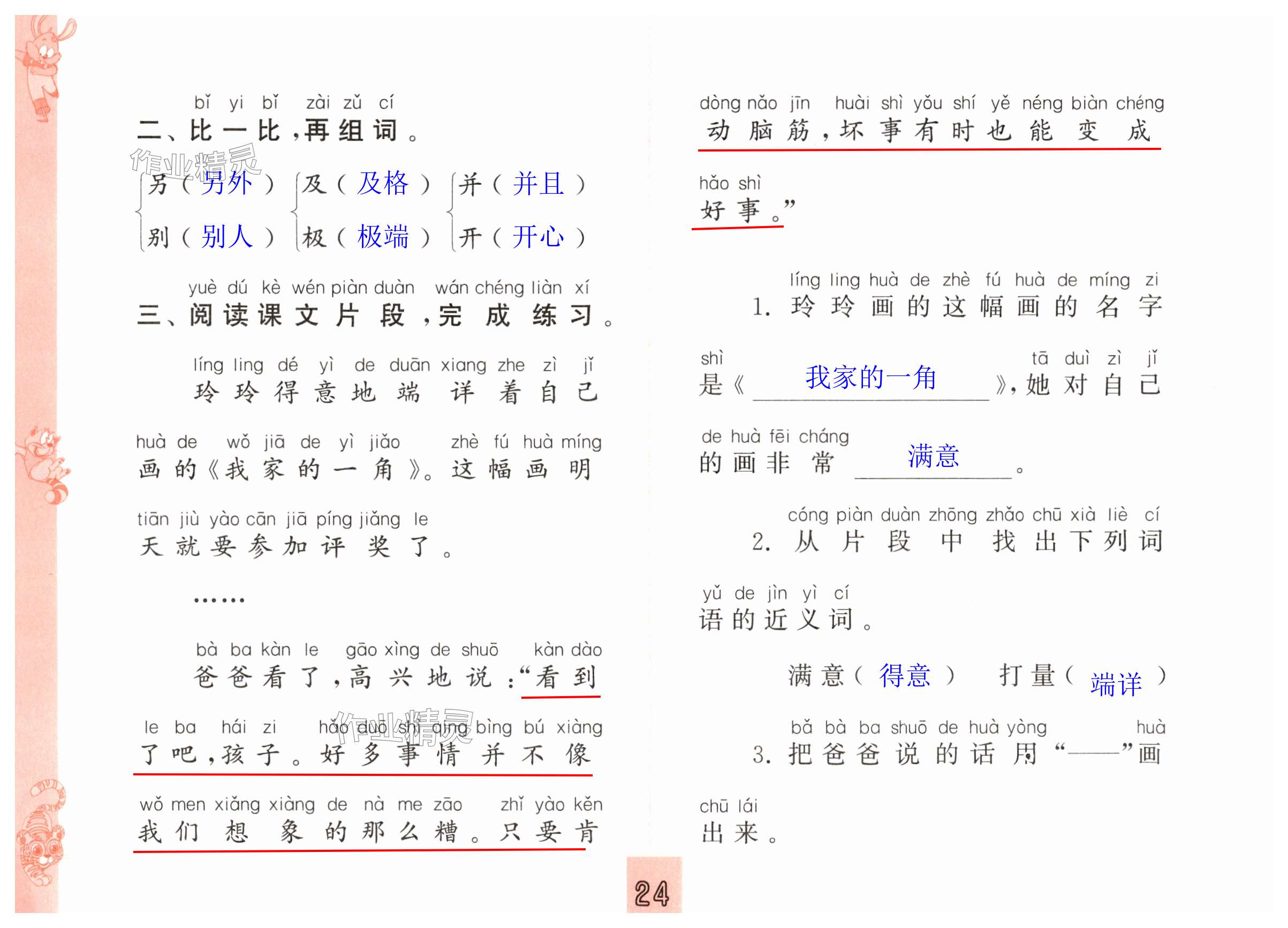 第24頁