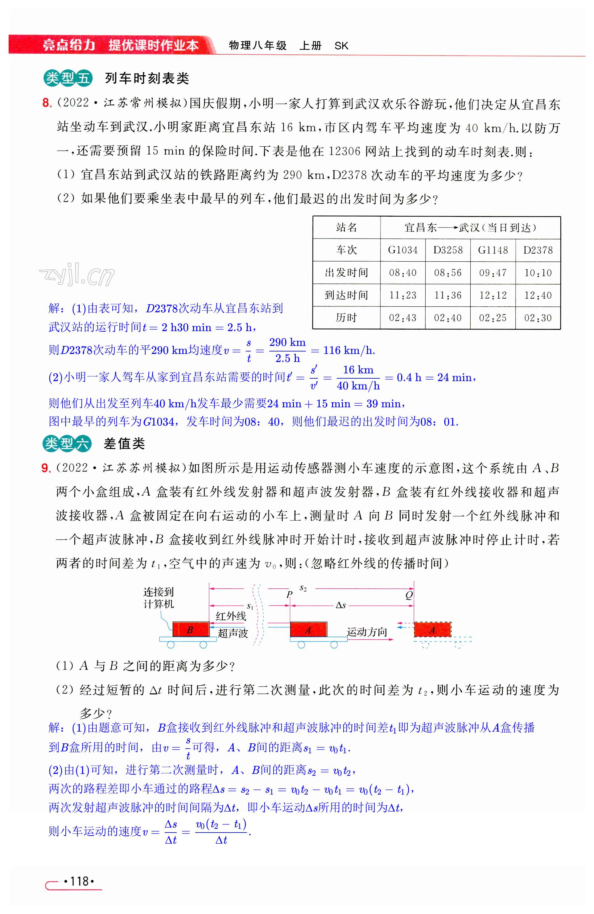 第118页