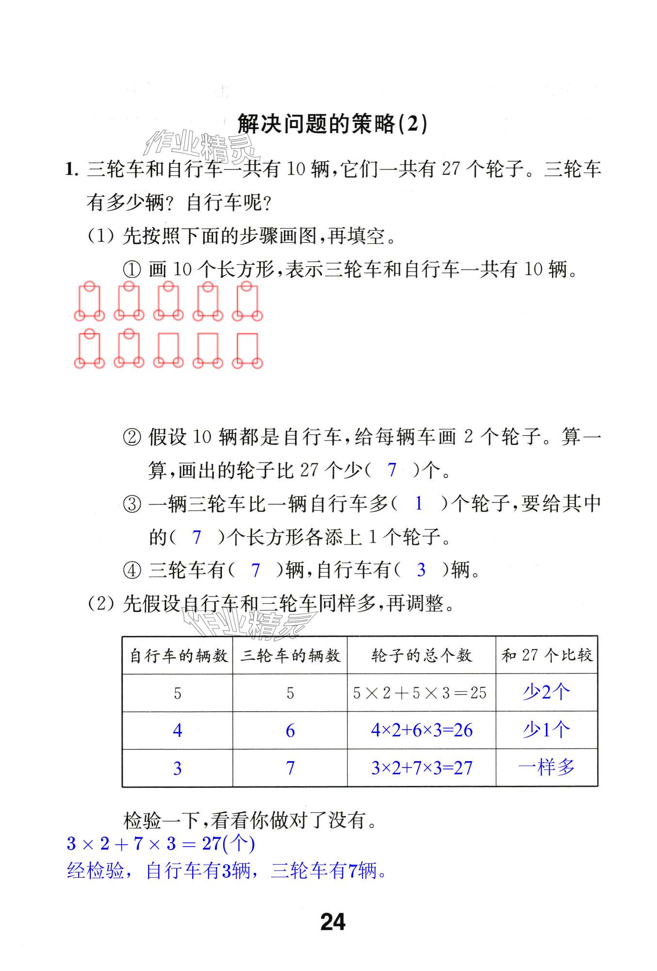 第24頁