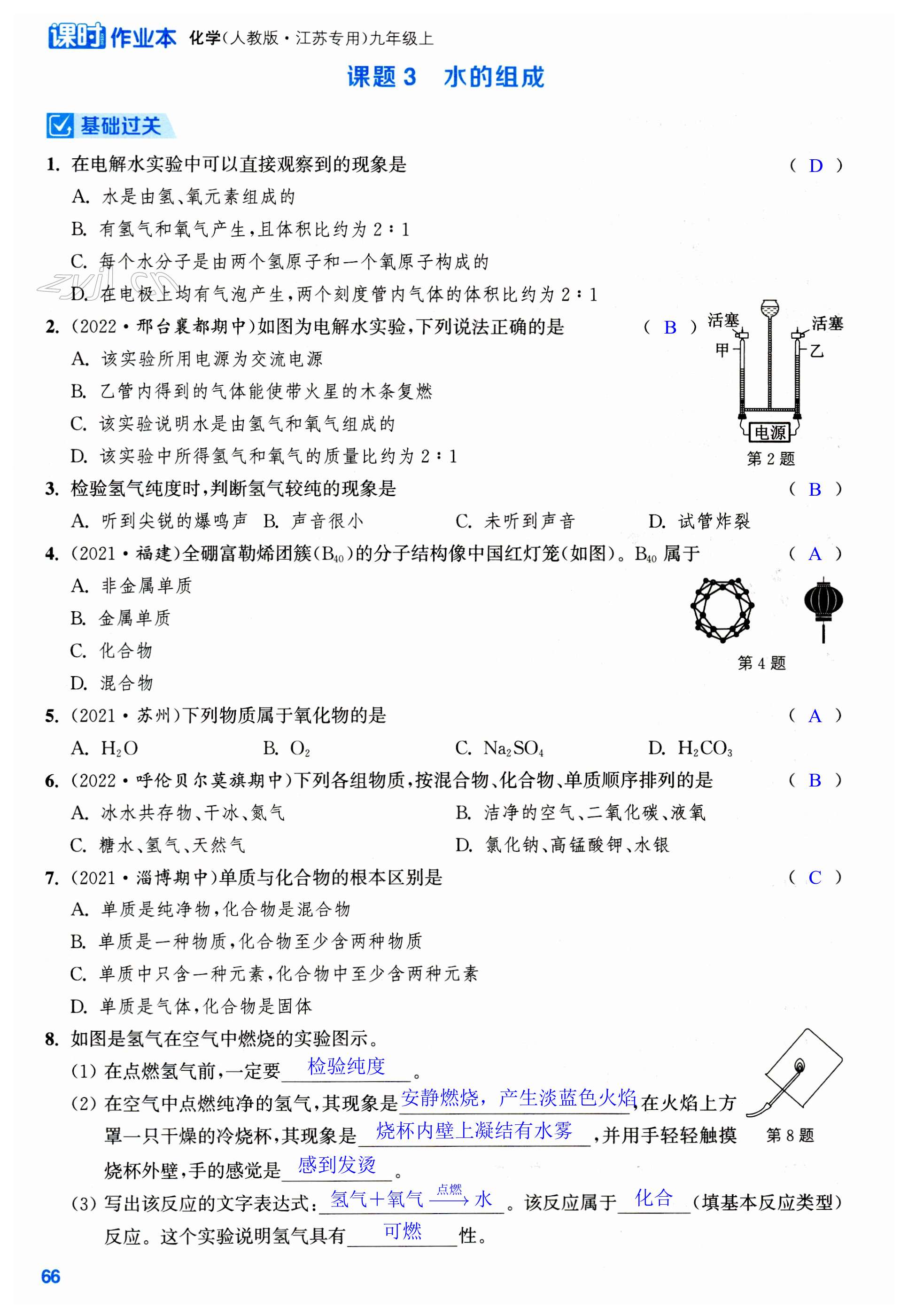 第66页