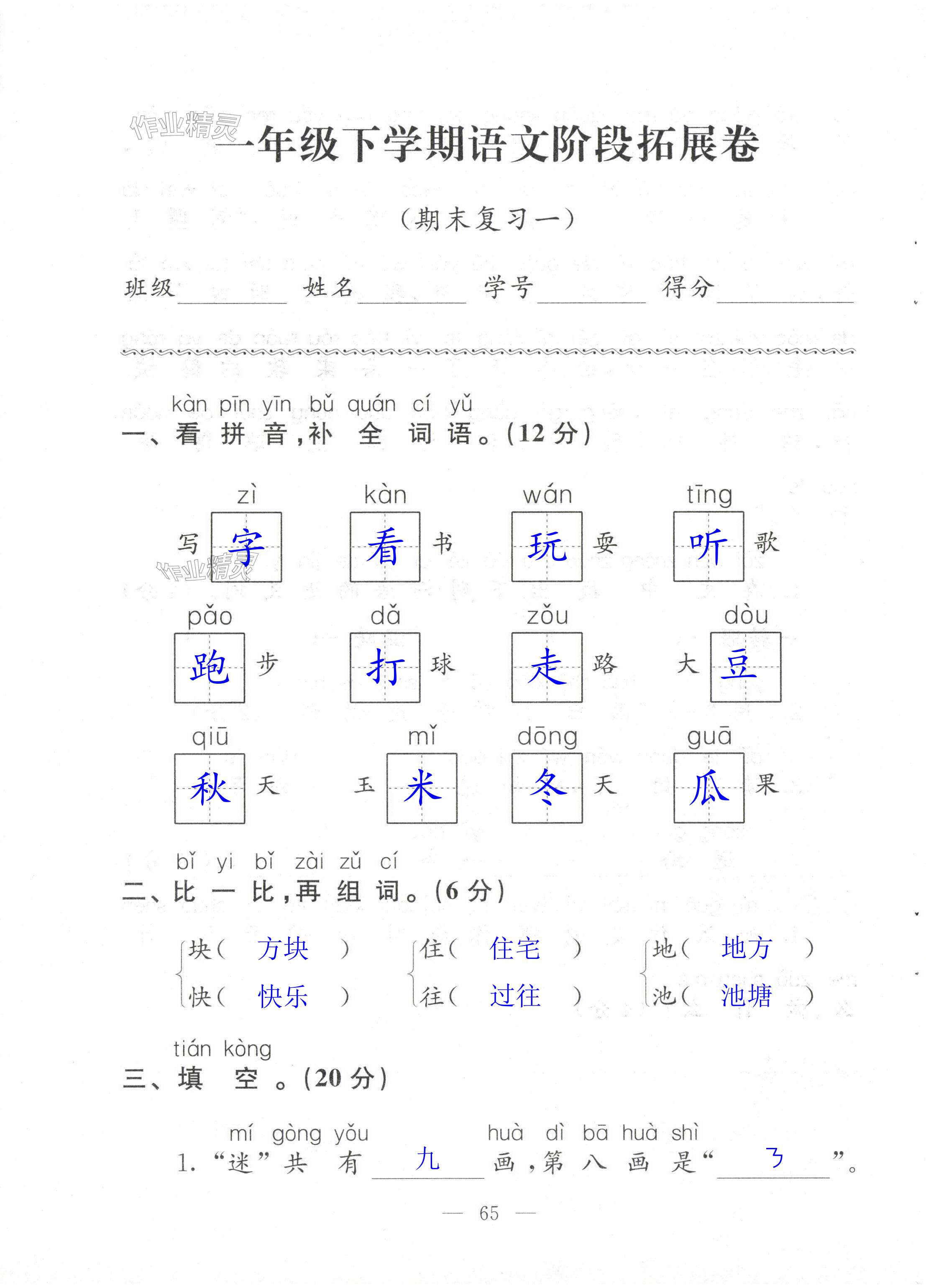 第65页