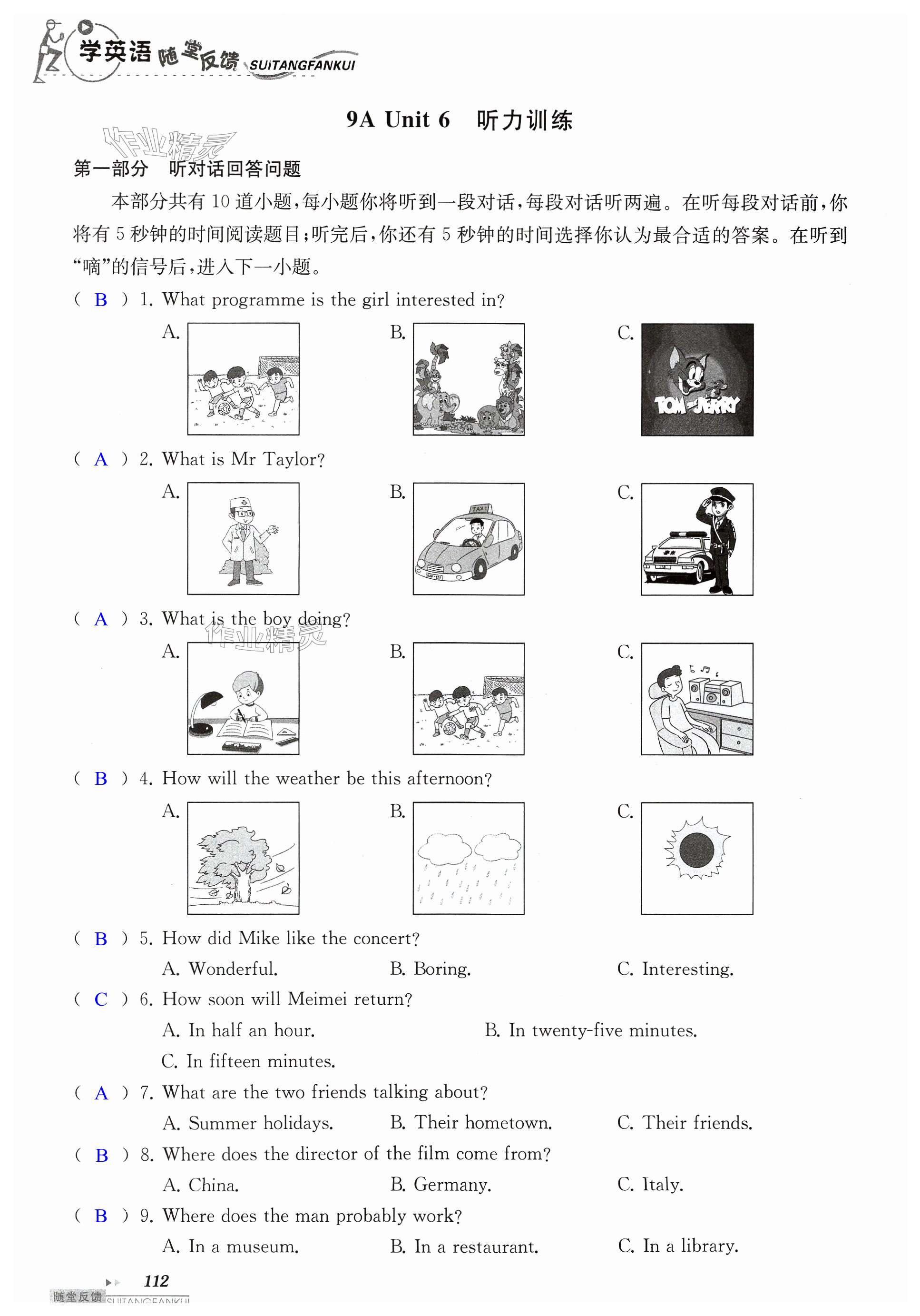 第112頁