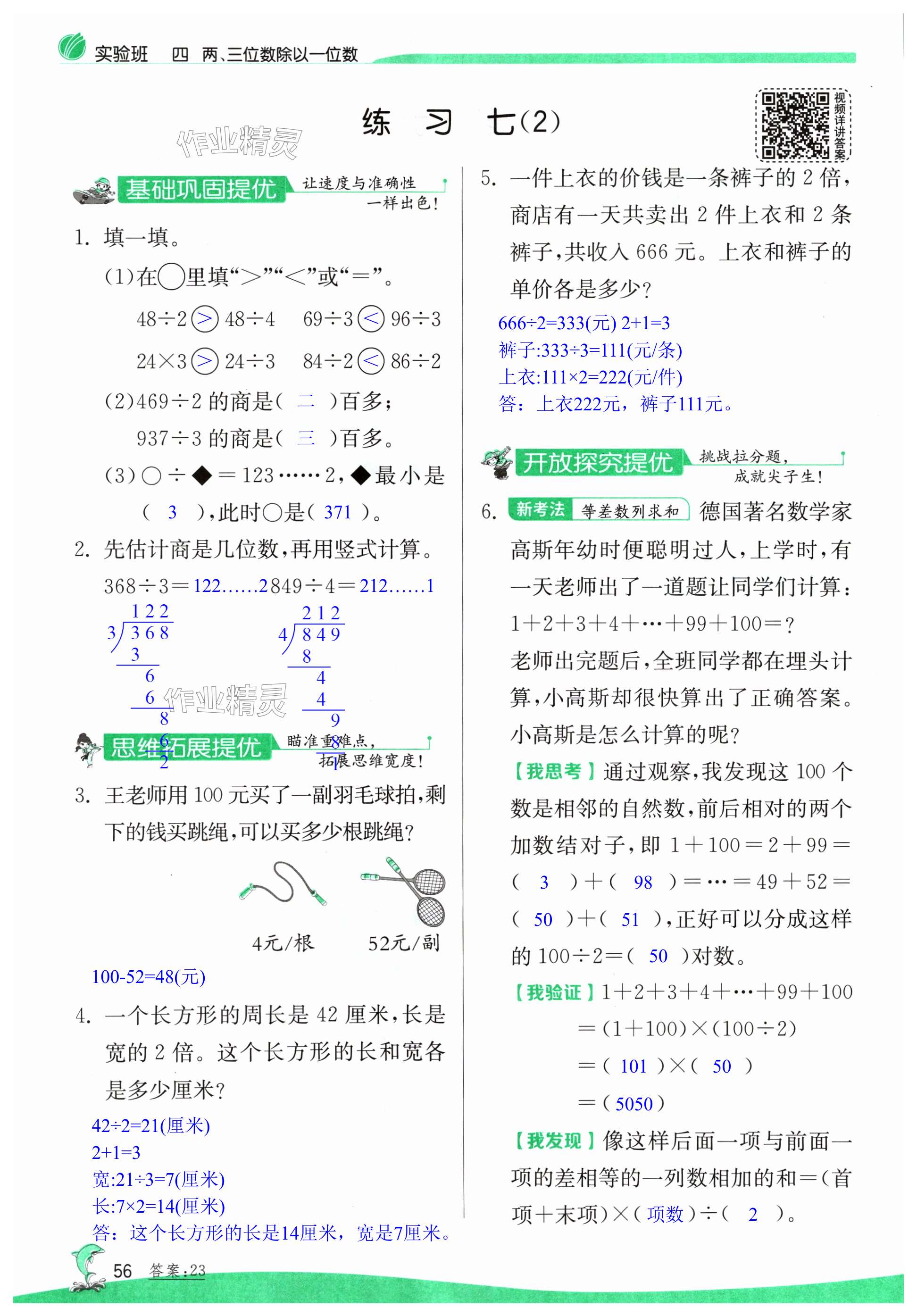 第56頁(yè)