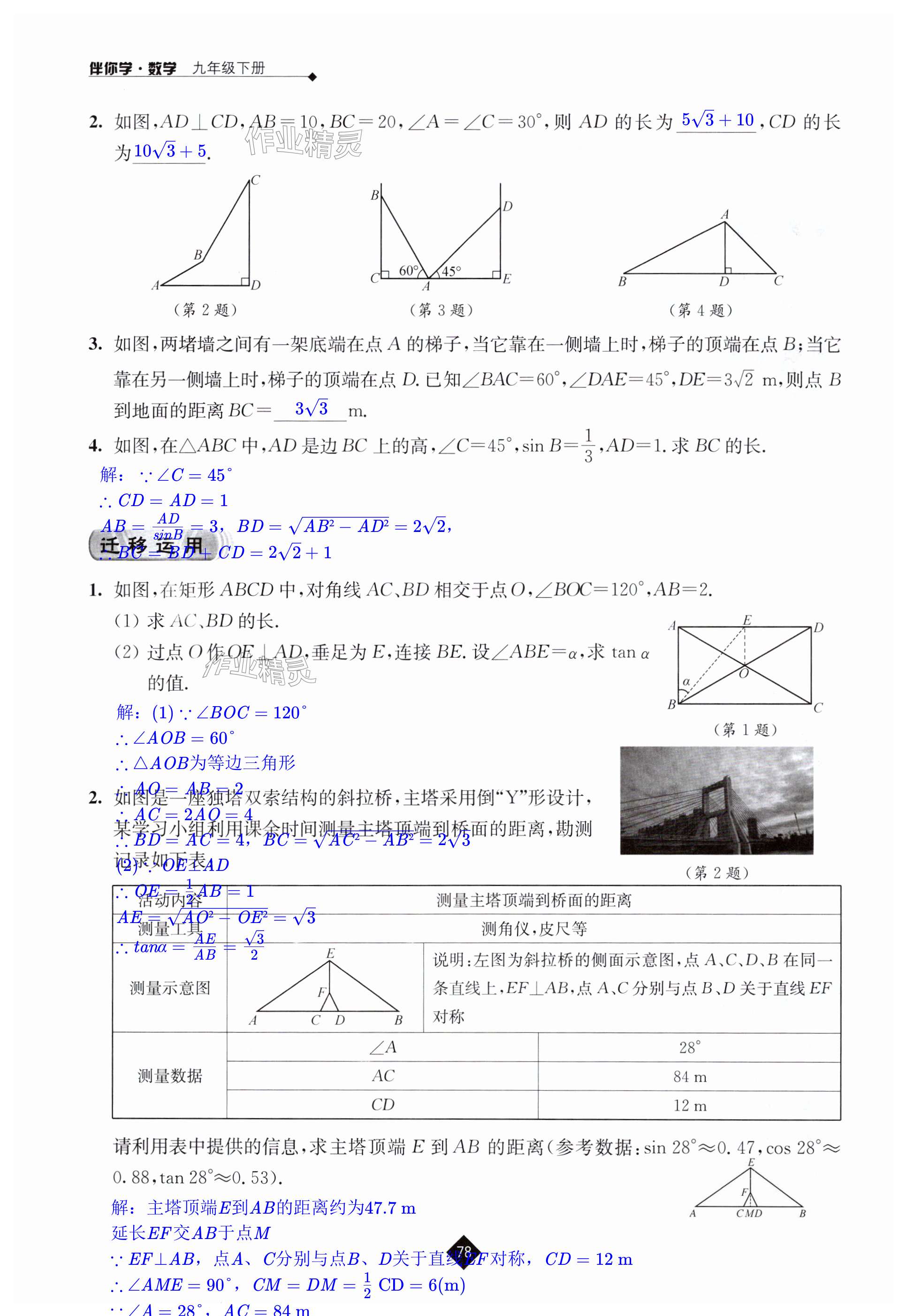 第78頁