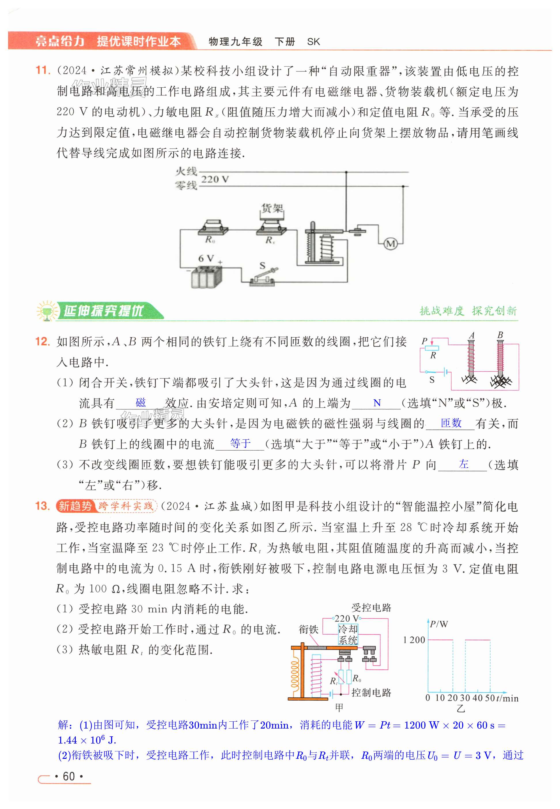 第60页