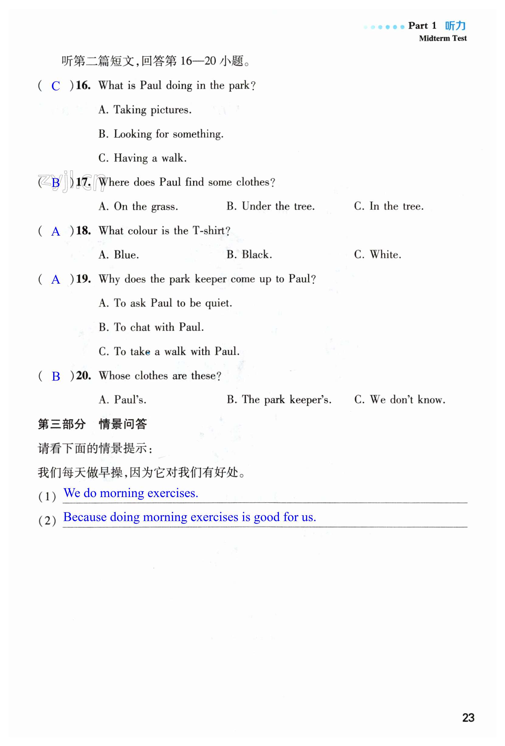 第23页