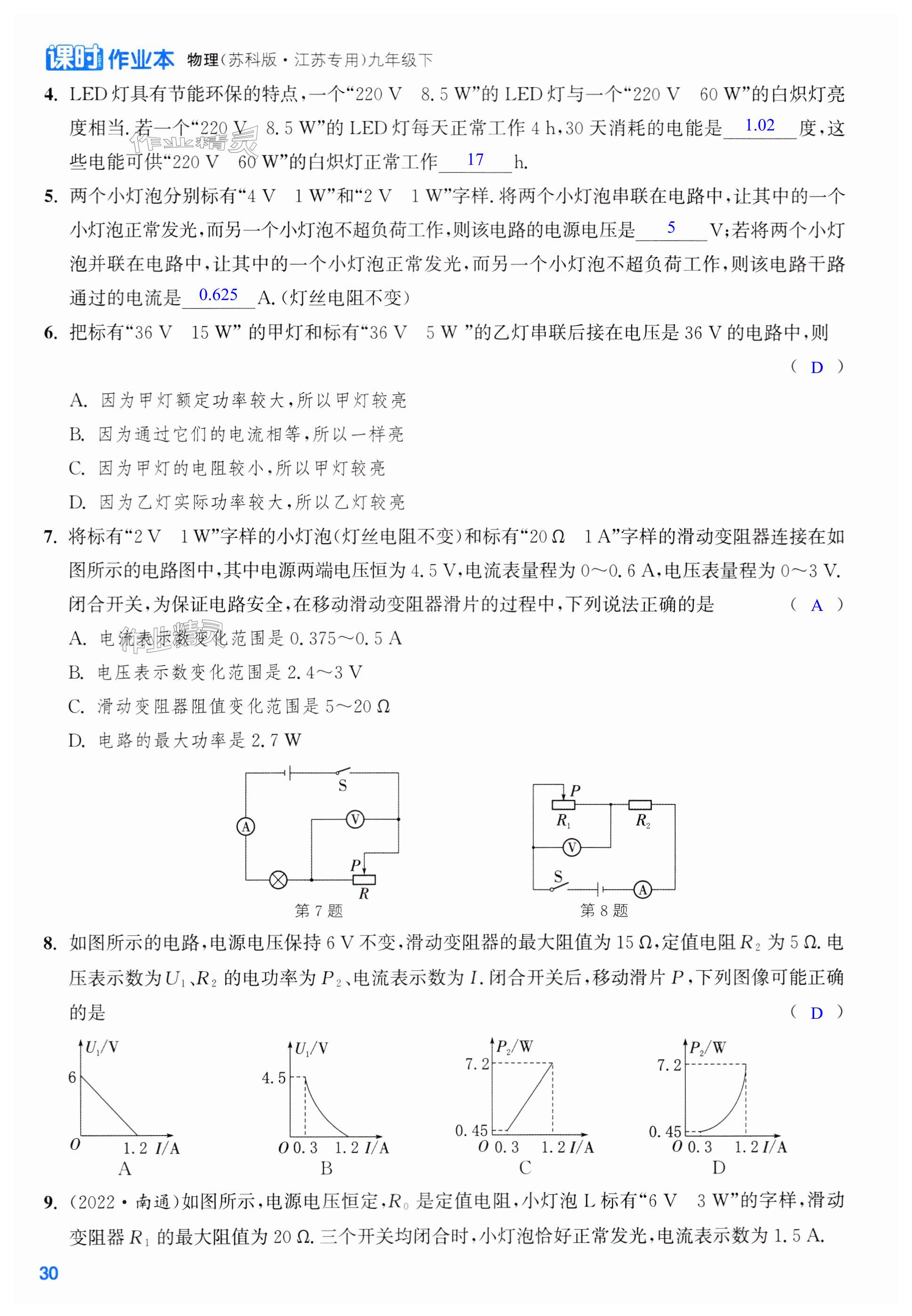 第30页