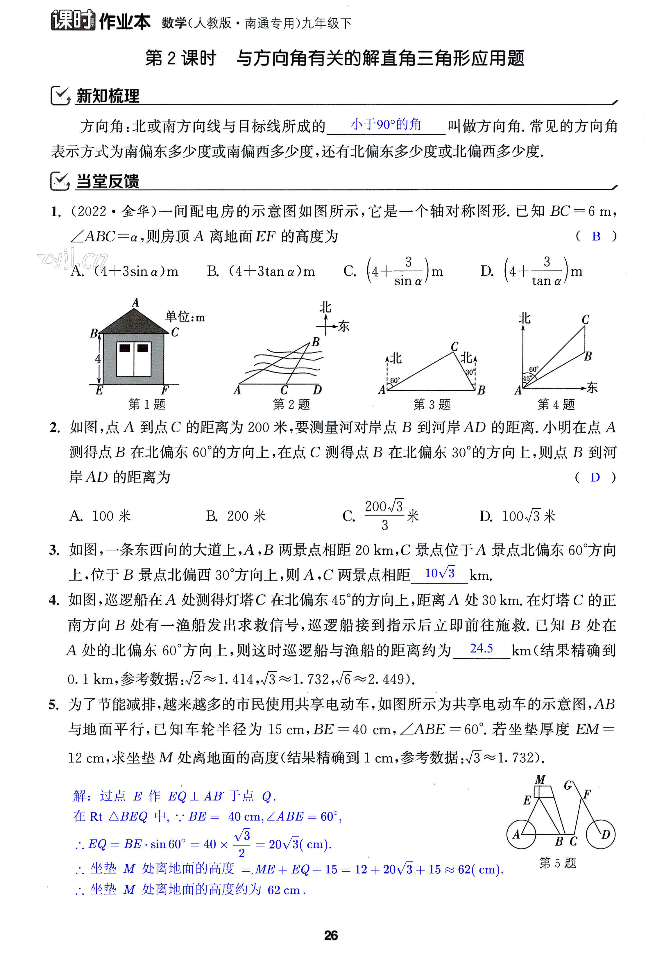 第26页