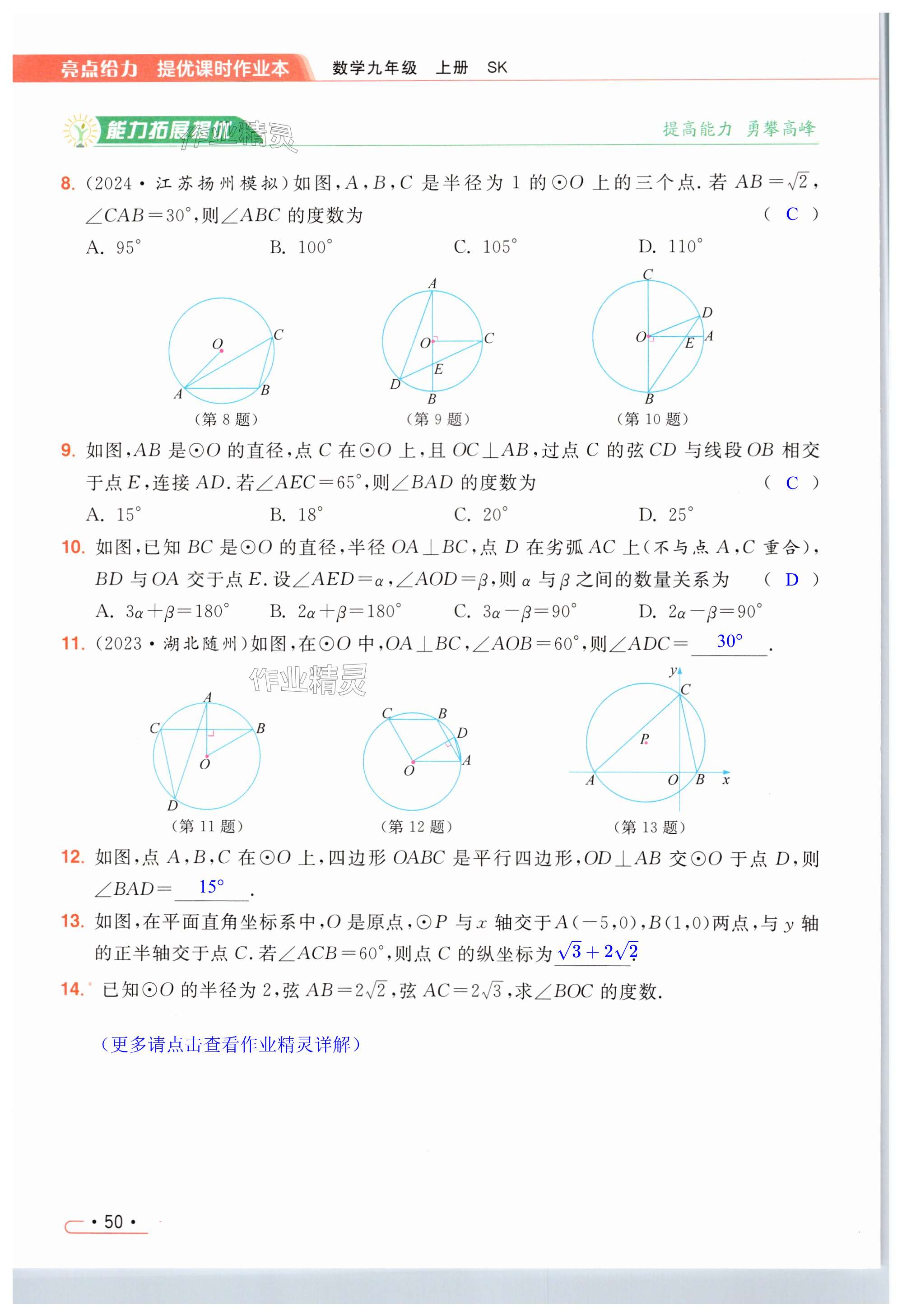 第50页