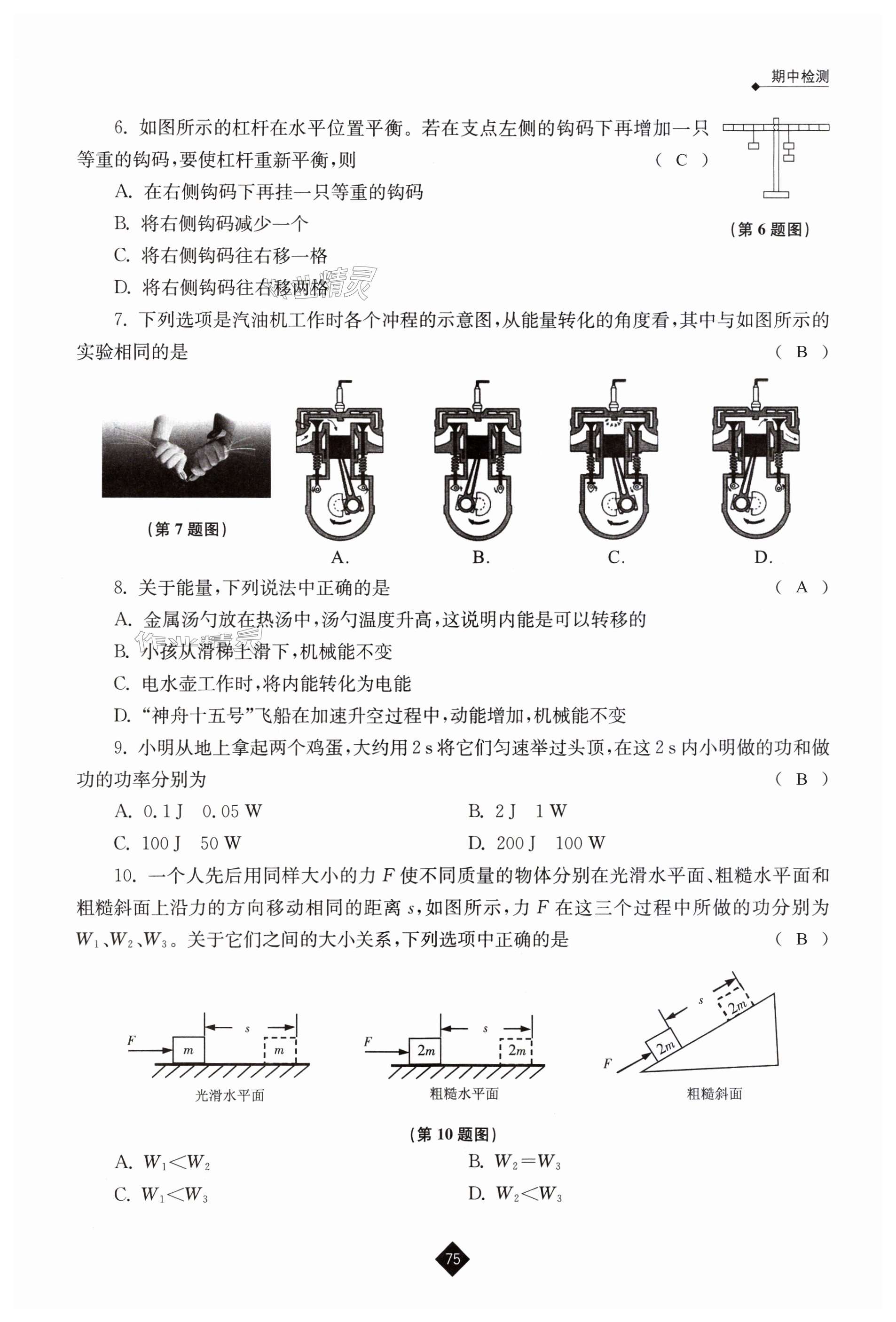 第75页