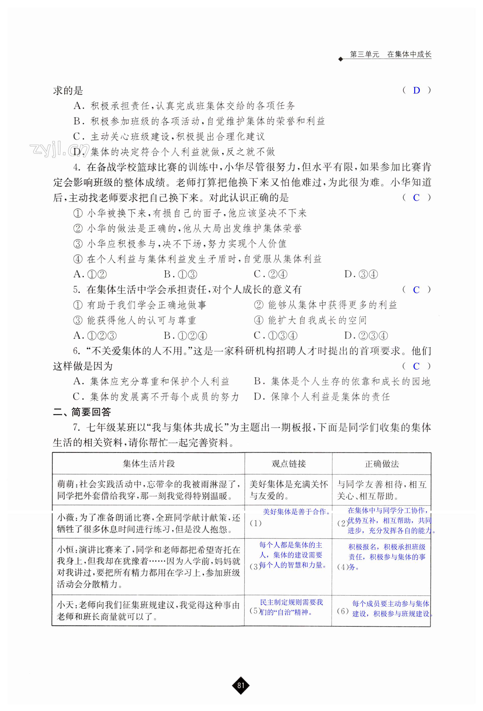 第81页