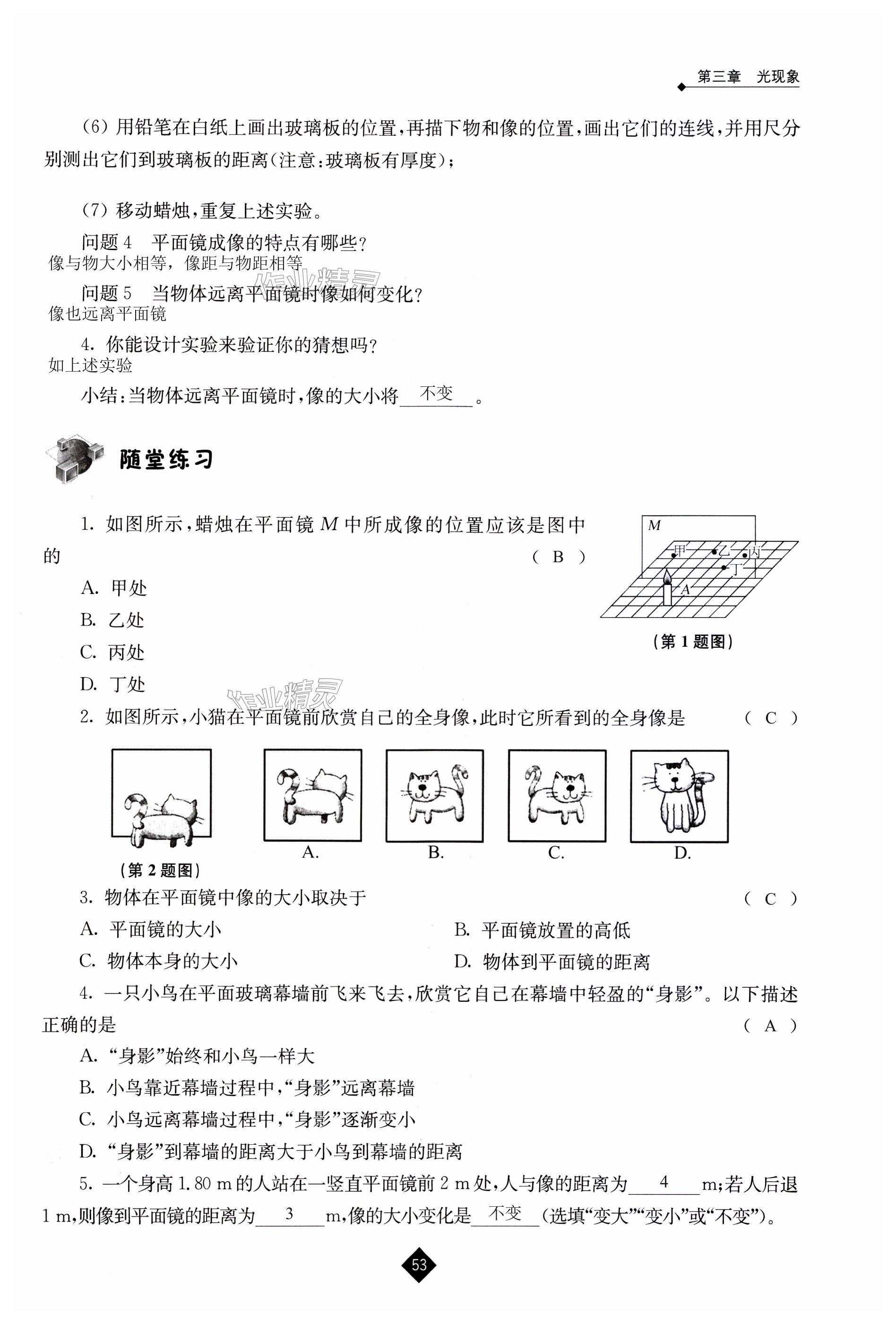 第53頁