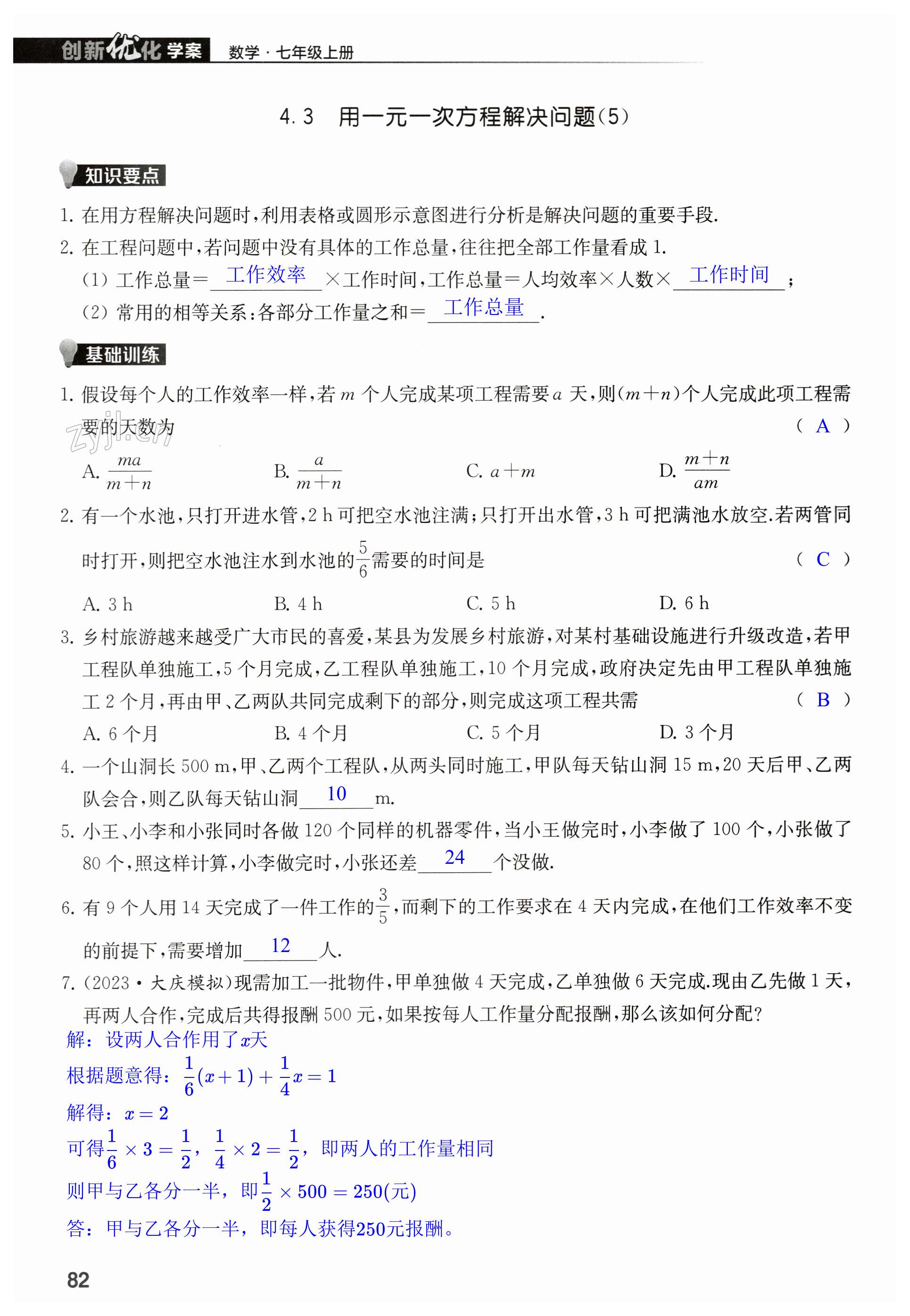 第82页