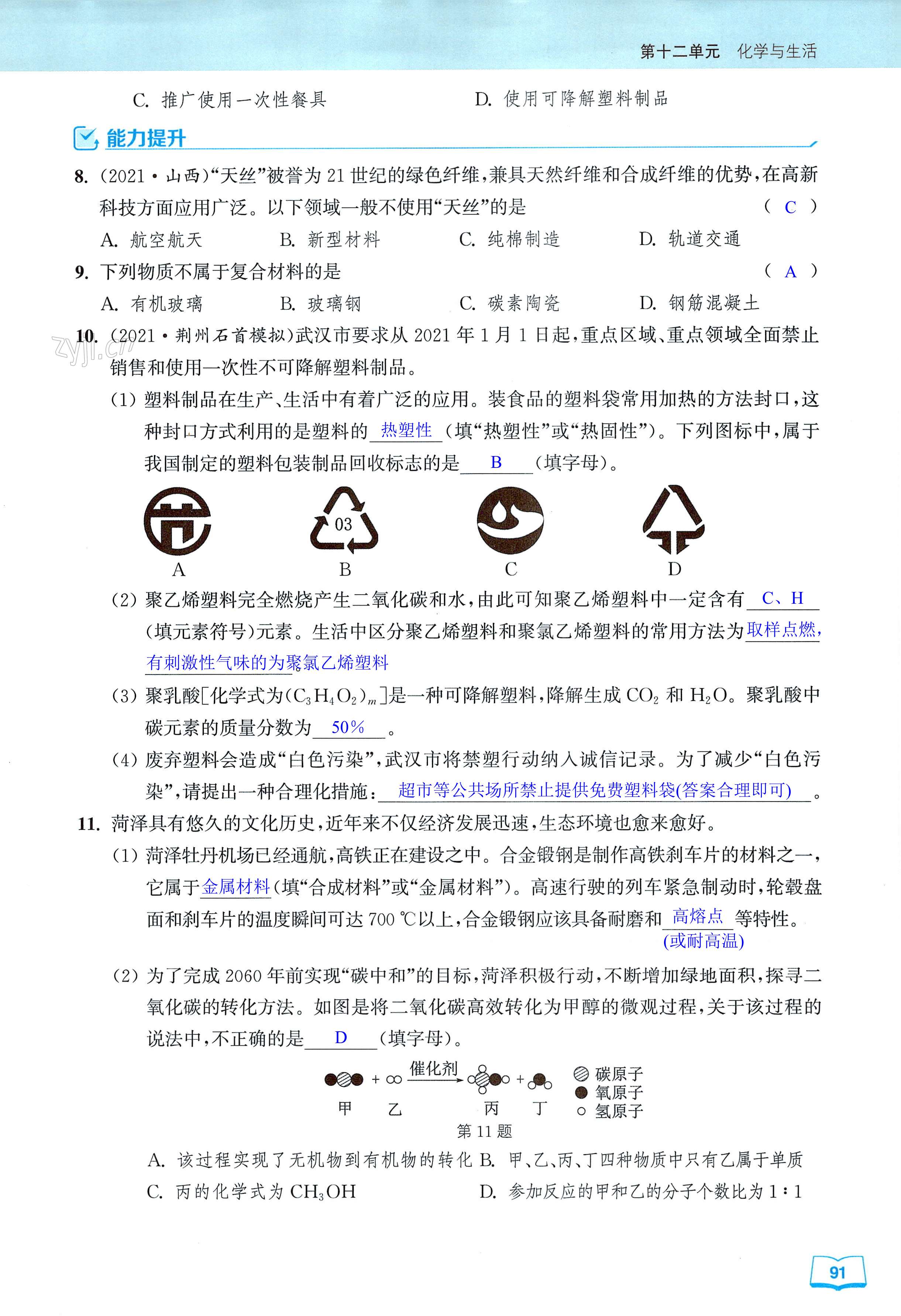 第91页