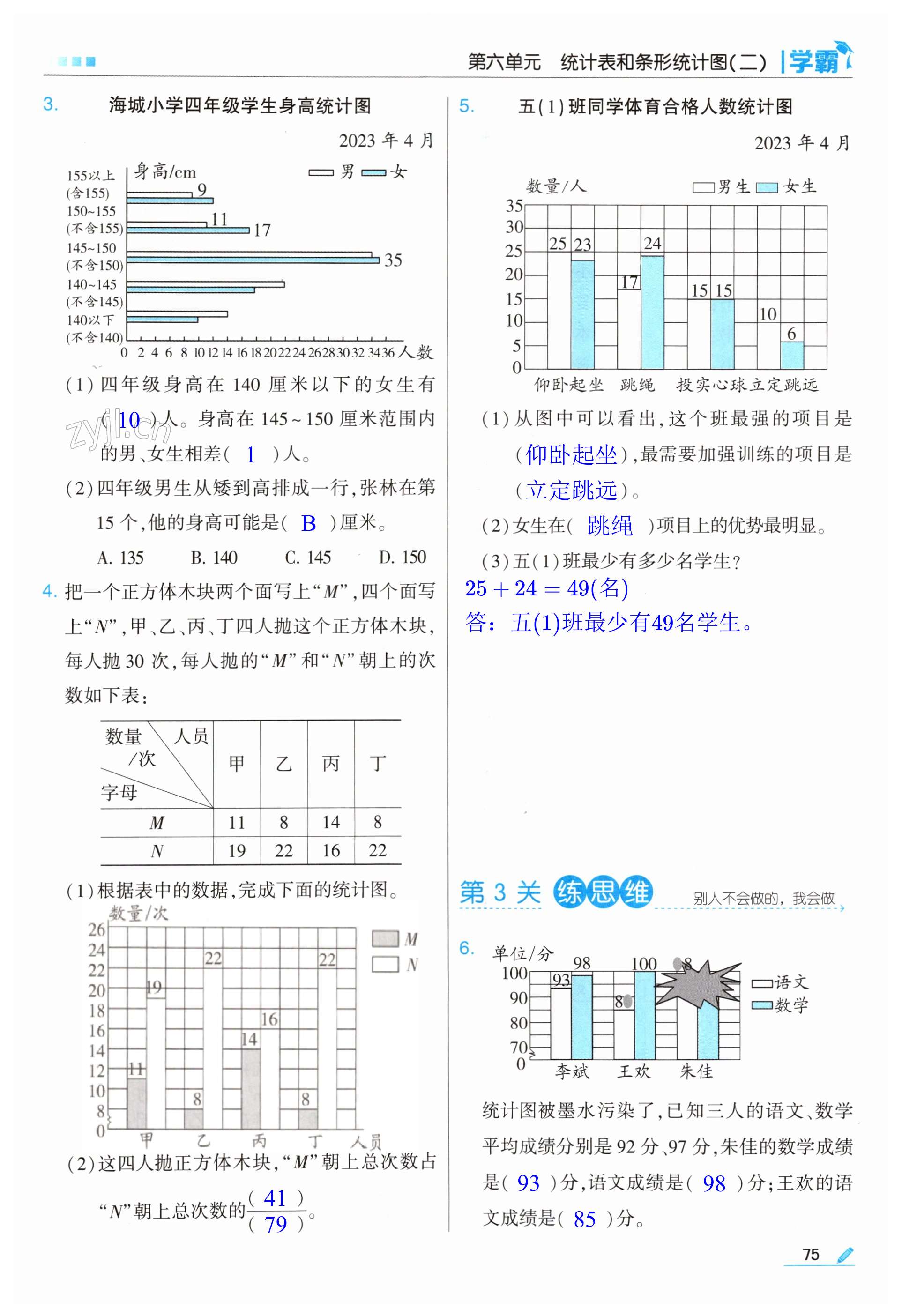 第75页