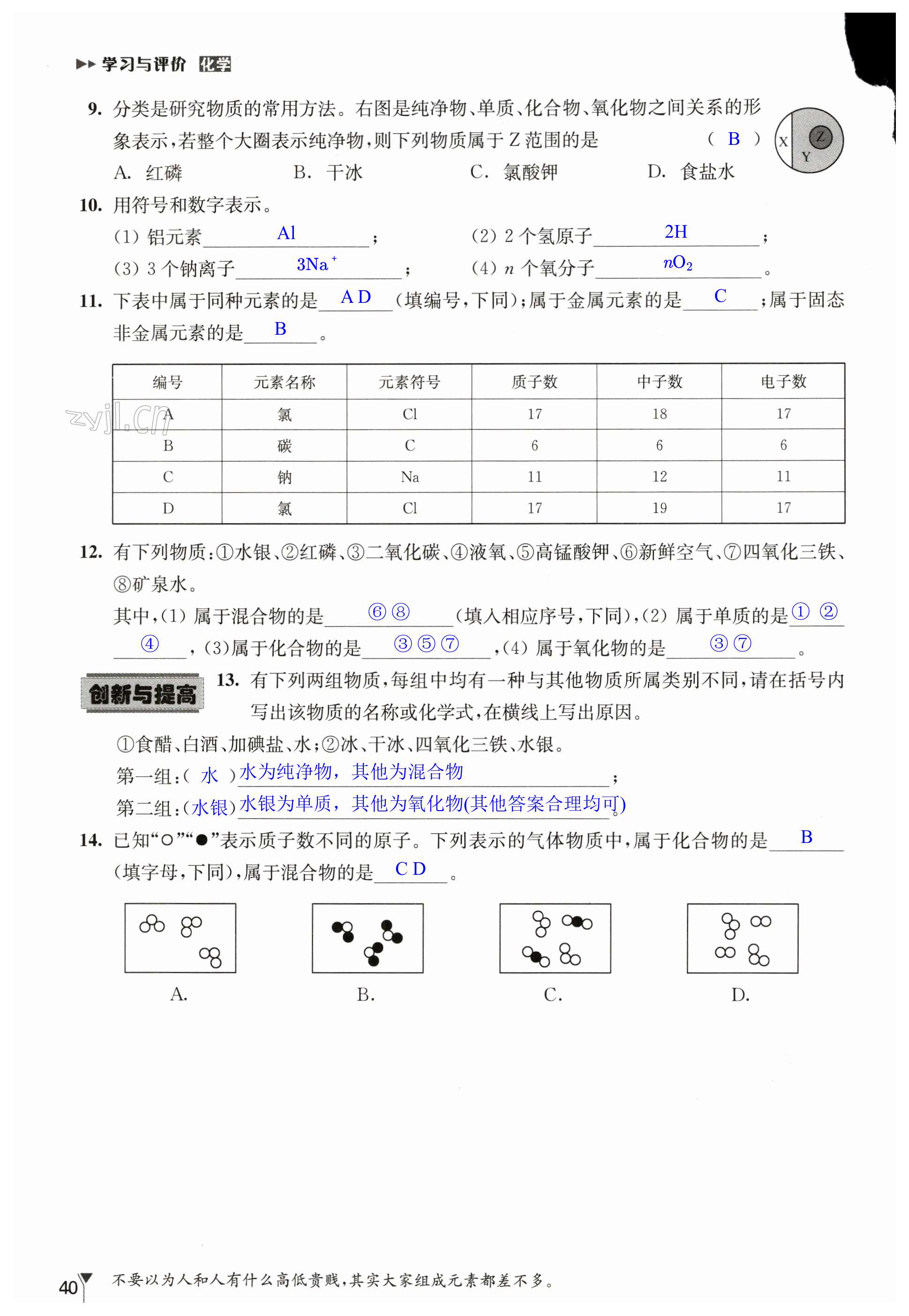 第40頁