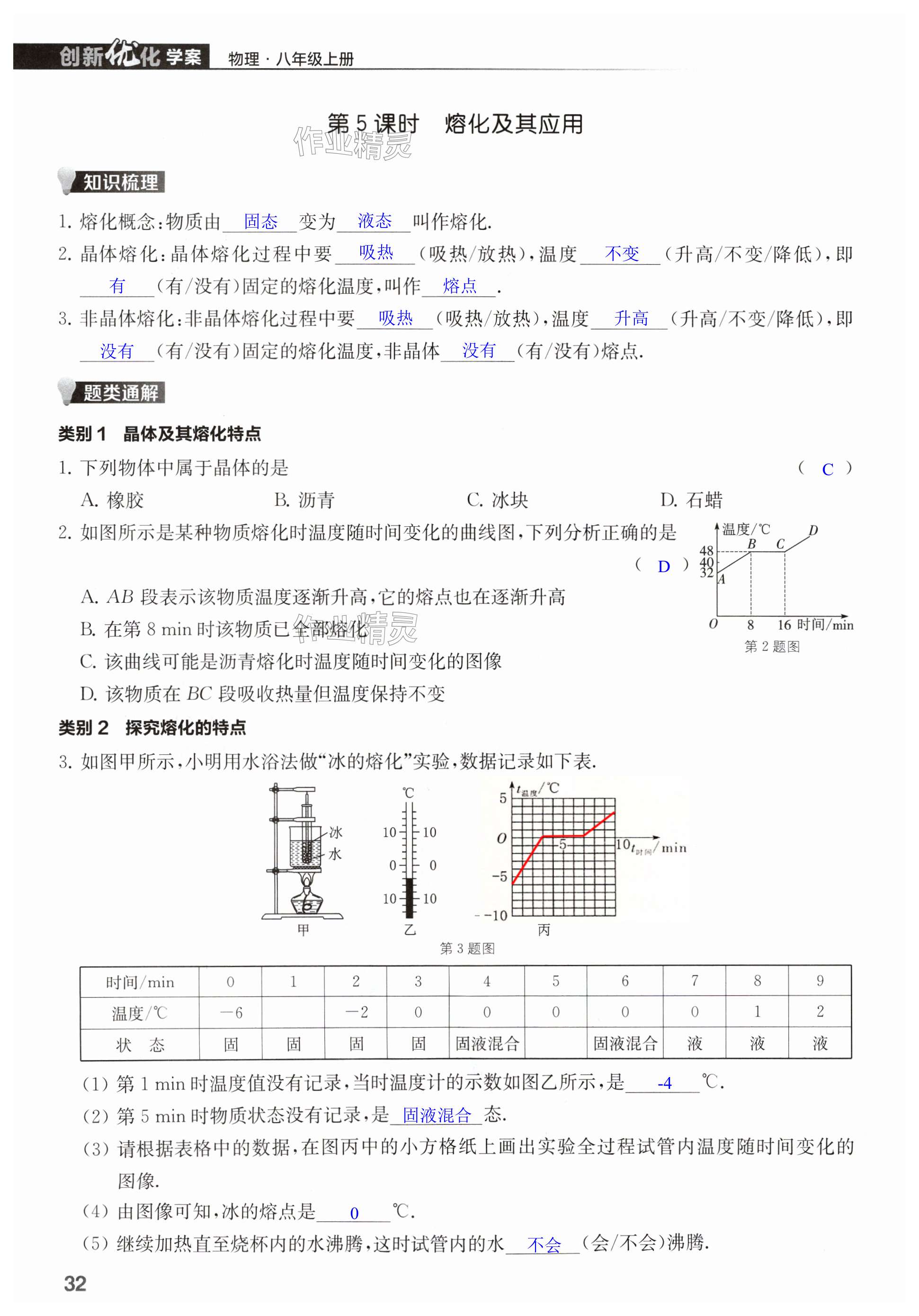 第32頁(yè)