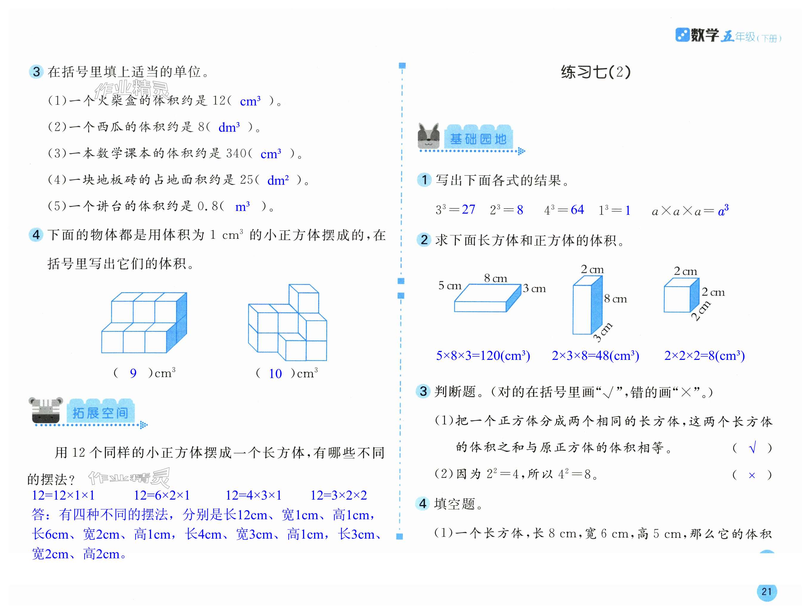 第21页