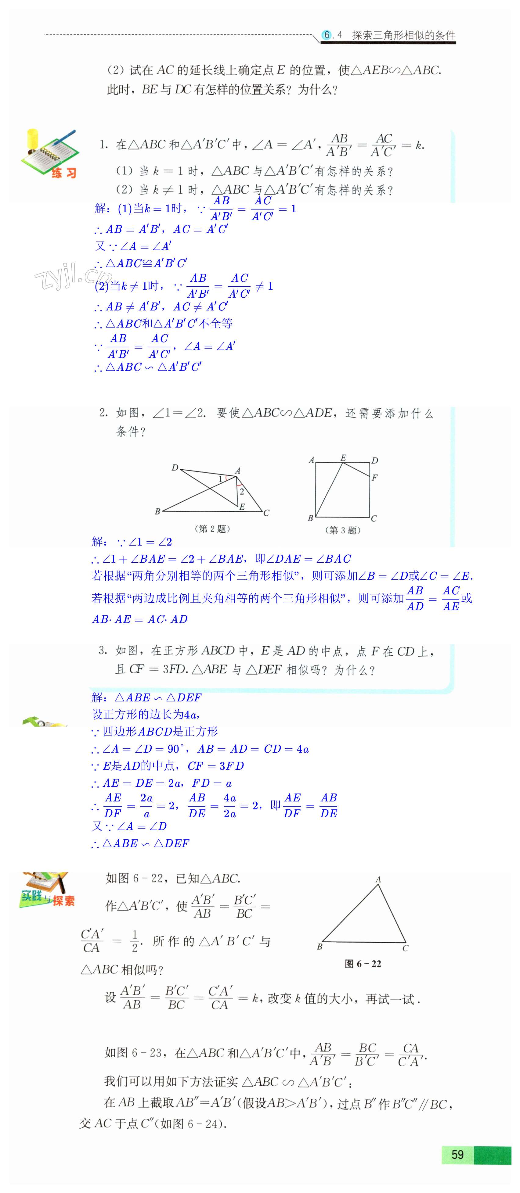 第59頁(yè)