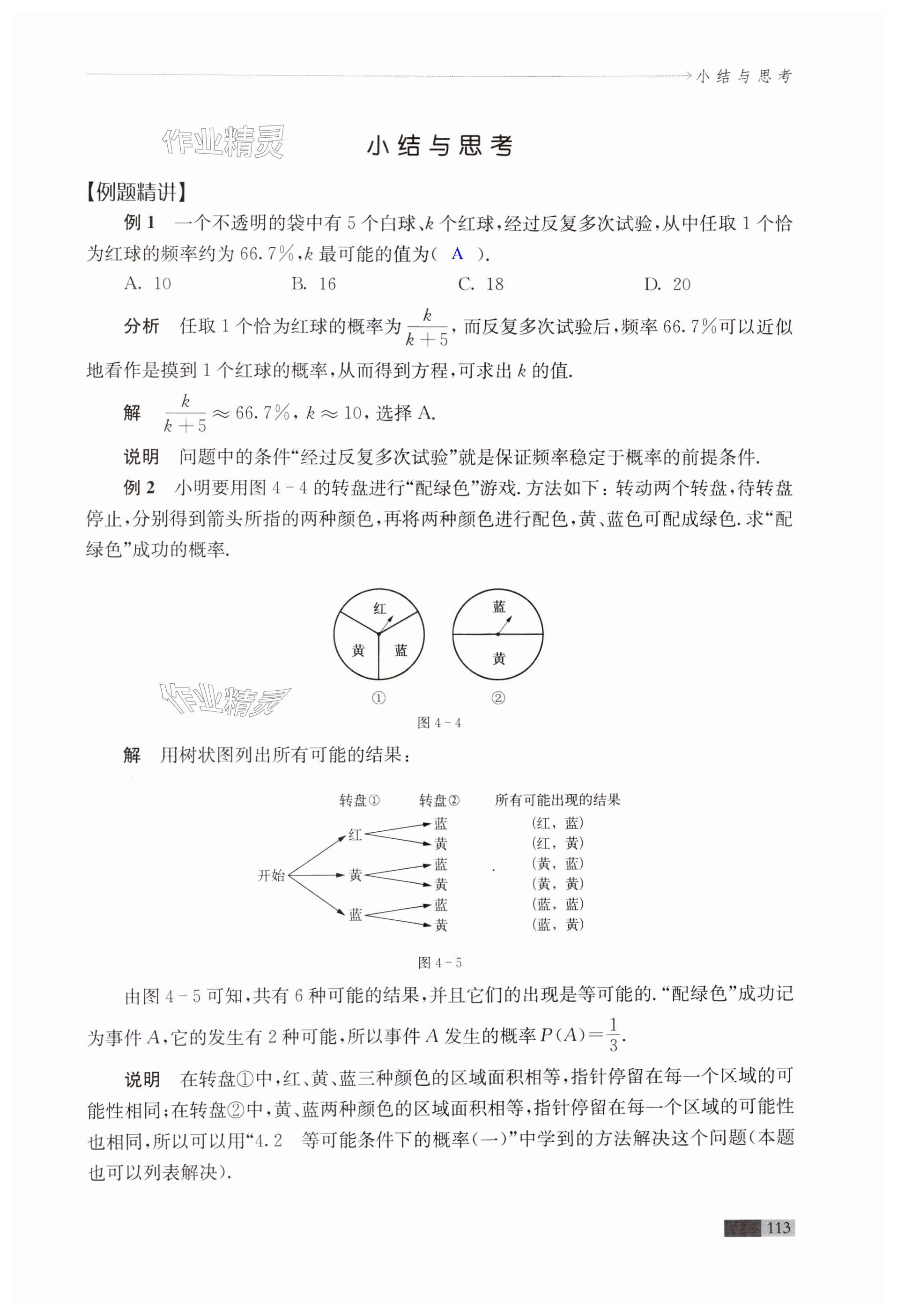 第113頁