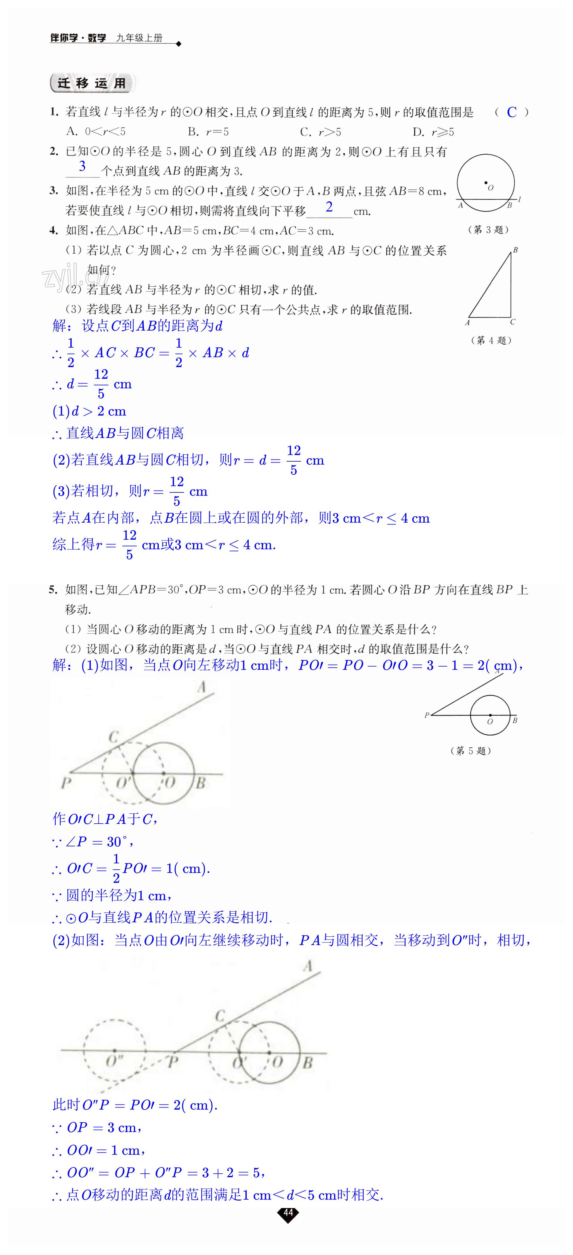 第44頁(yè)