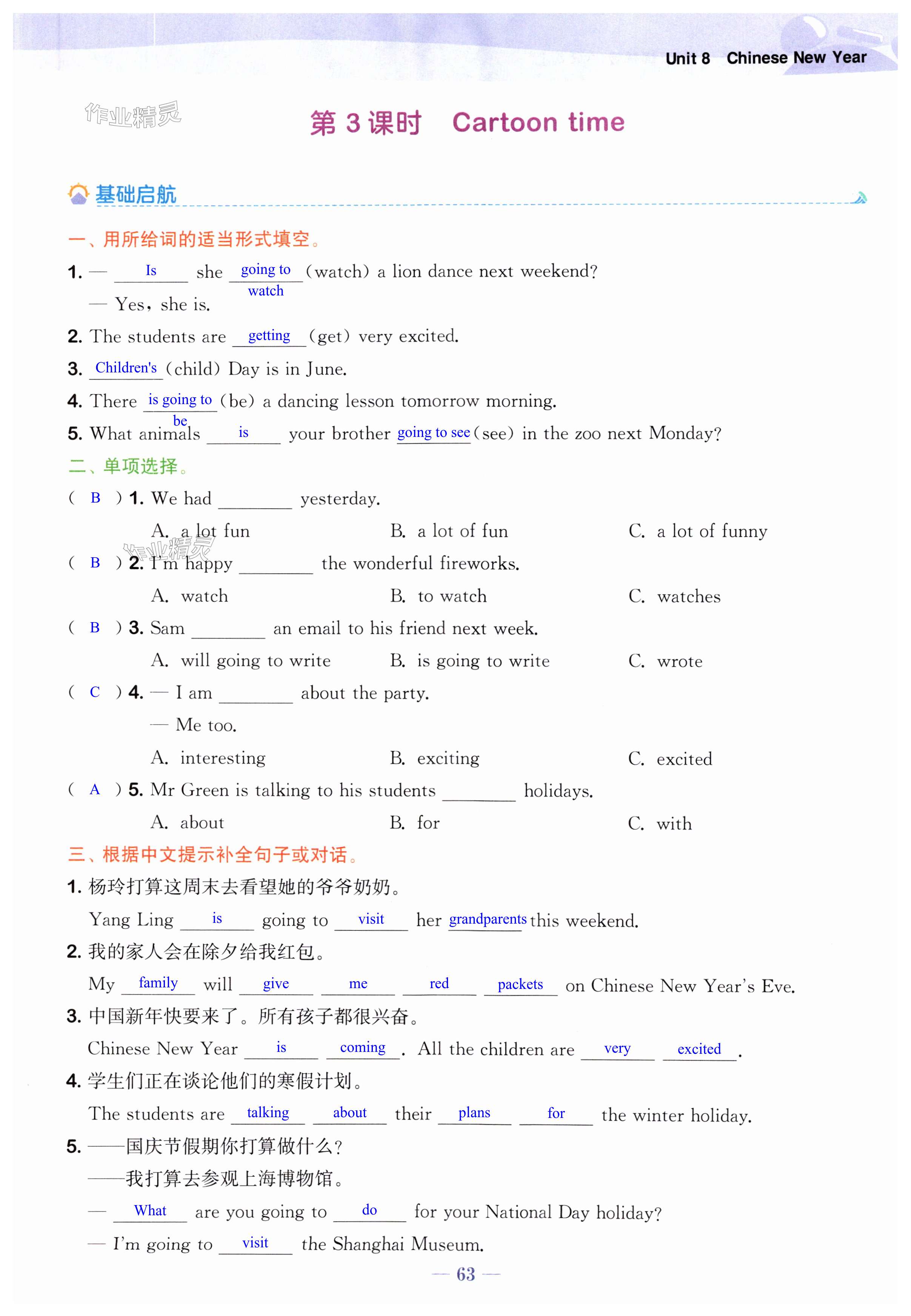 第63页