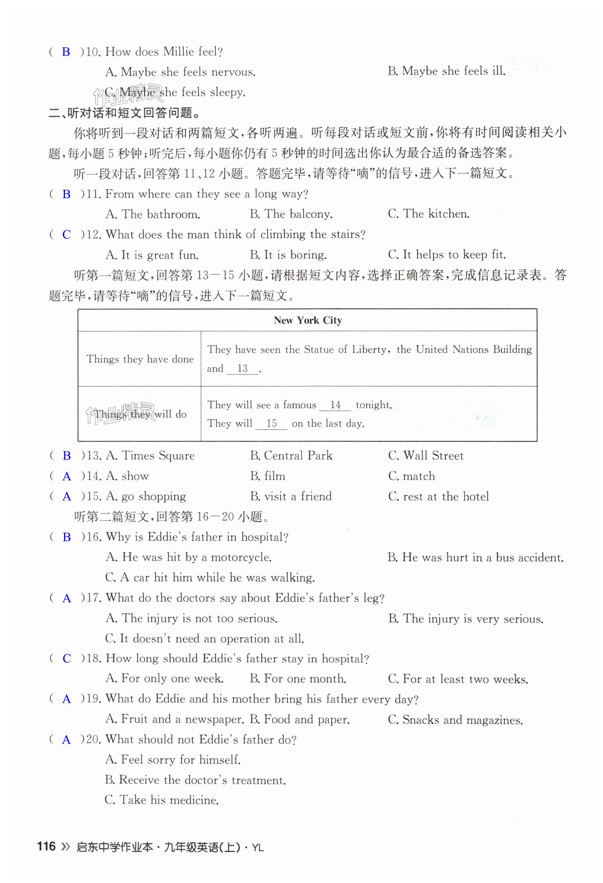 第116頁