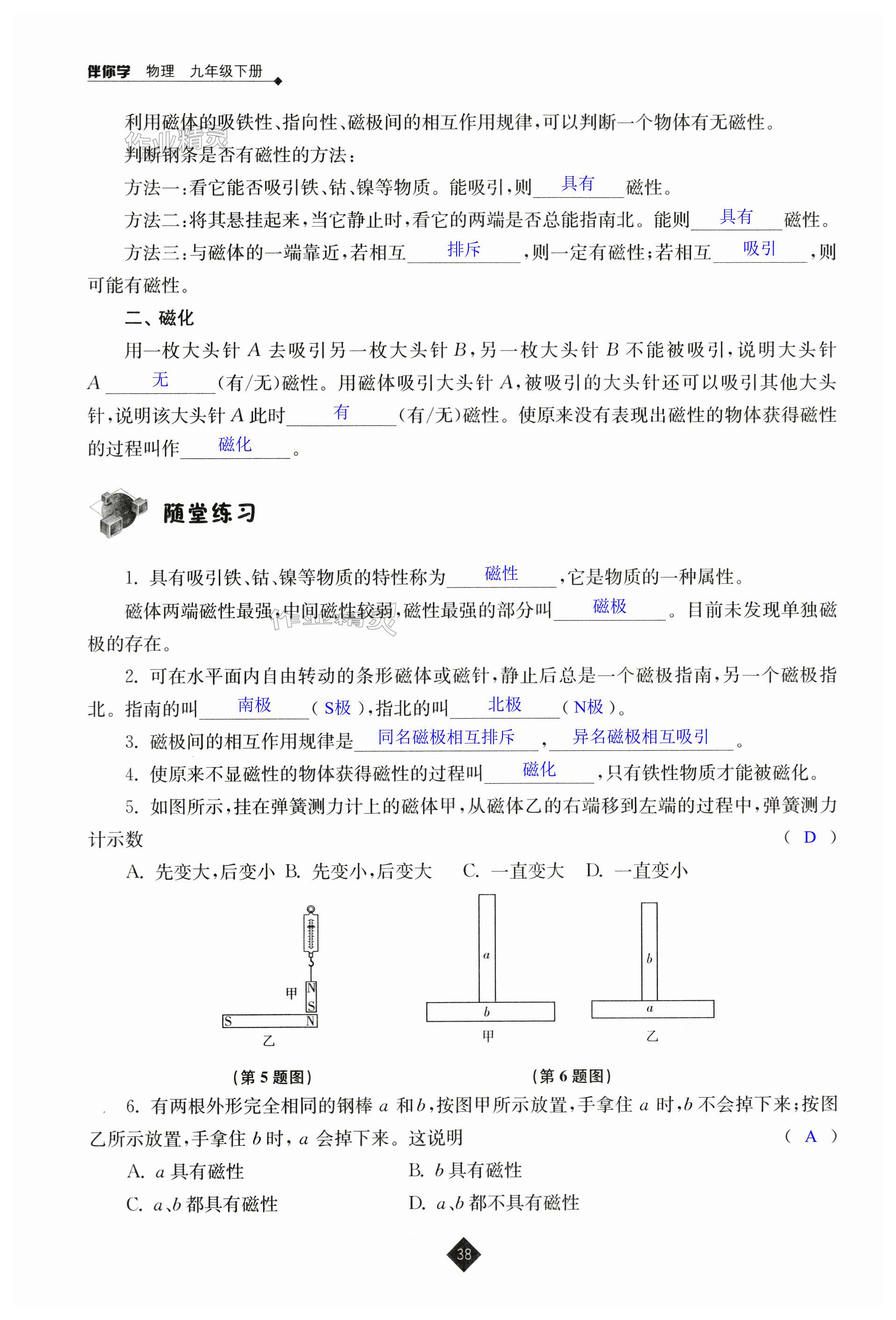 第38页