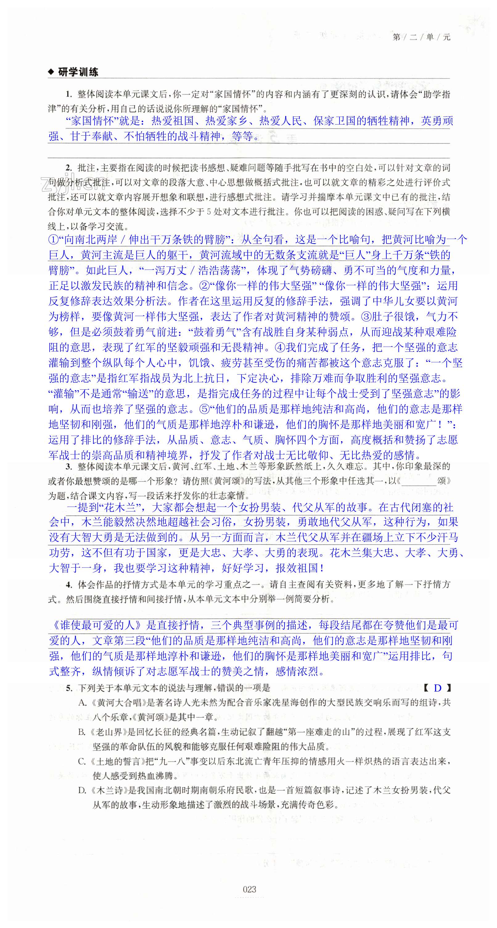 第23页