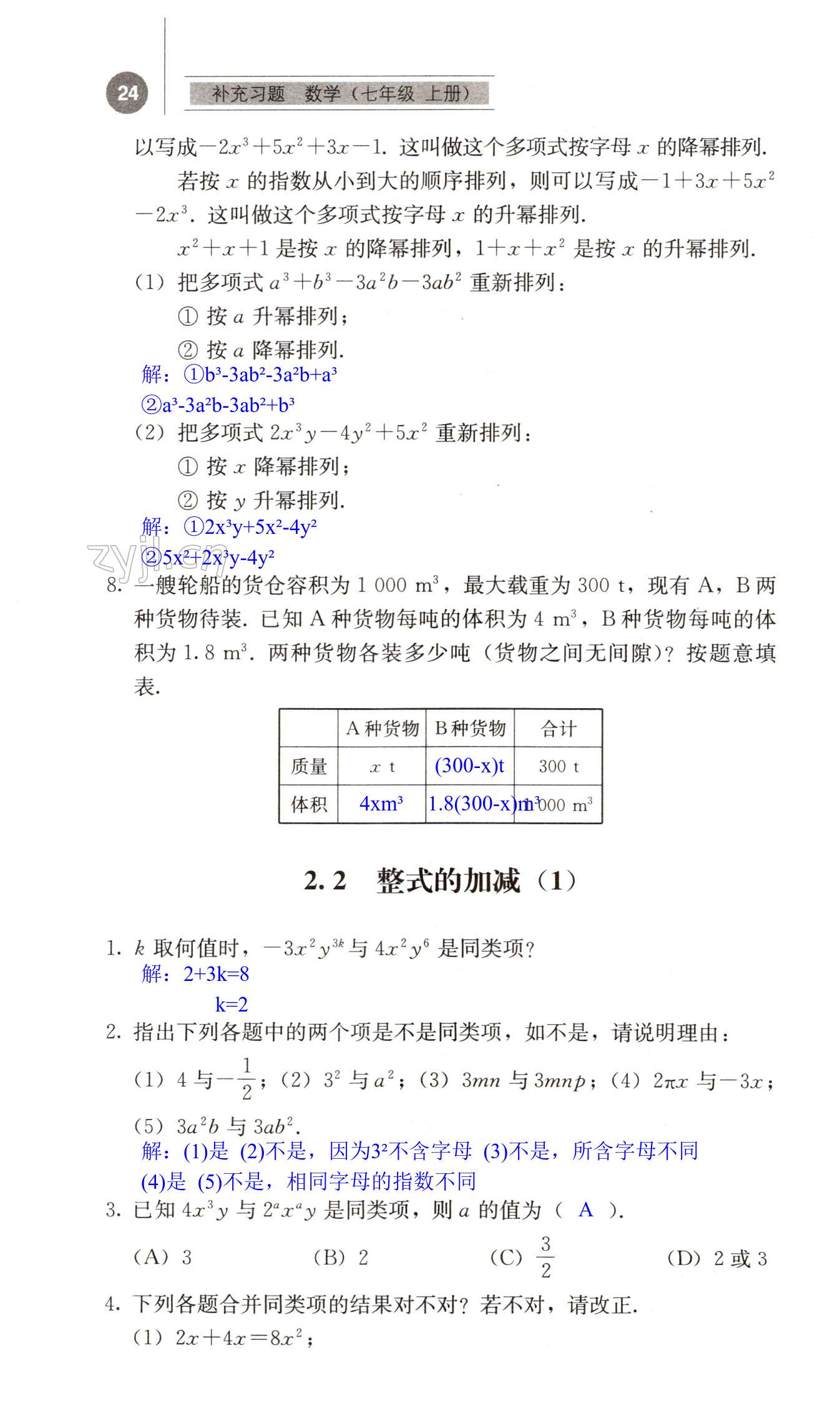 第24頁