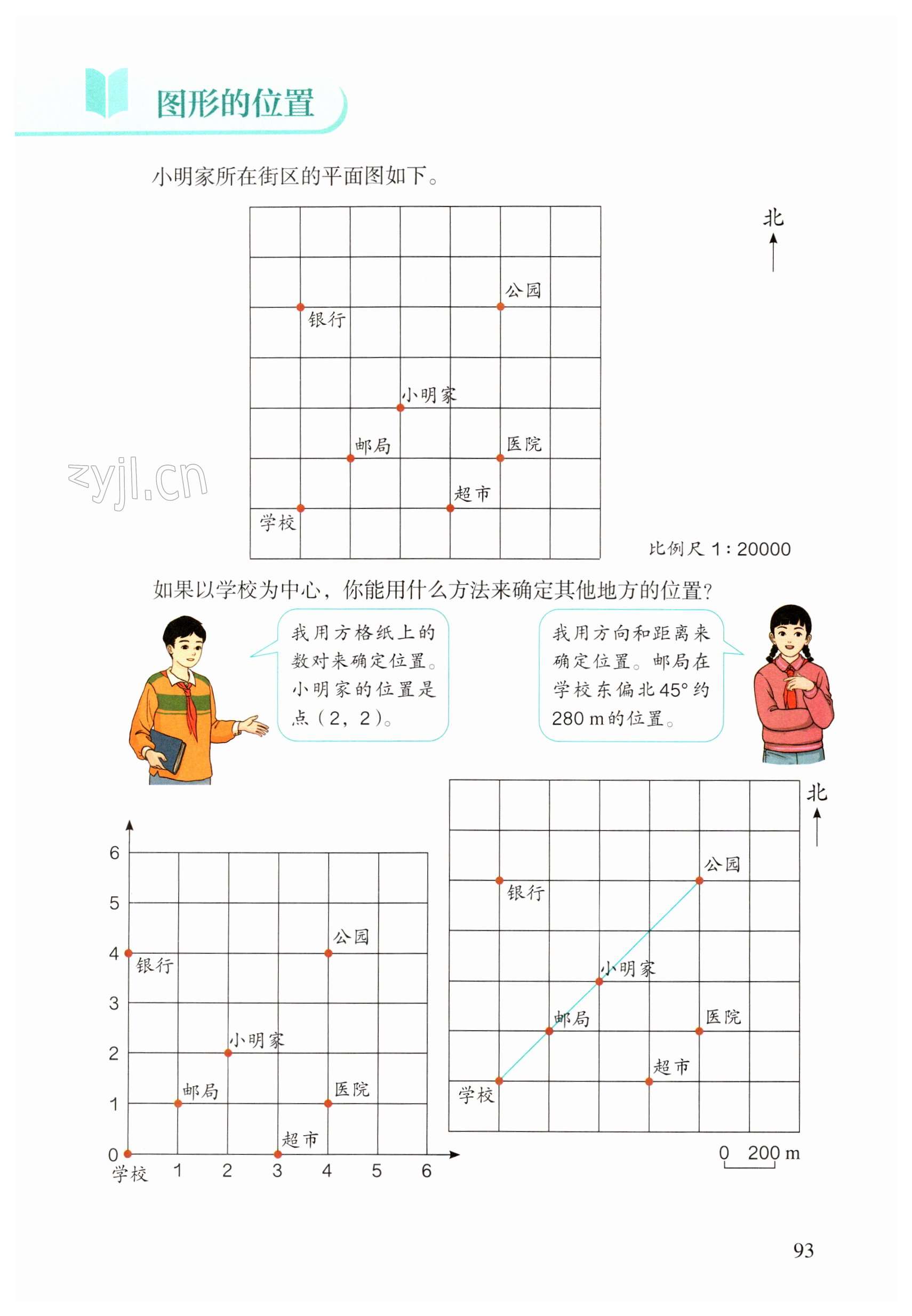 第93頁