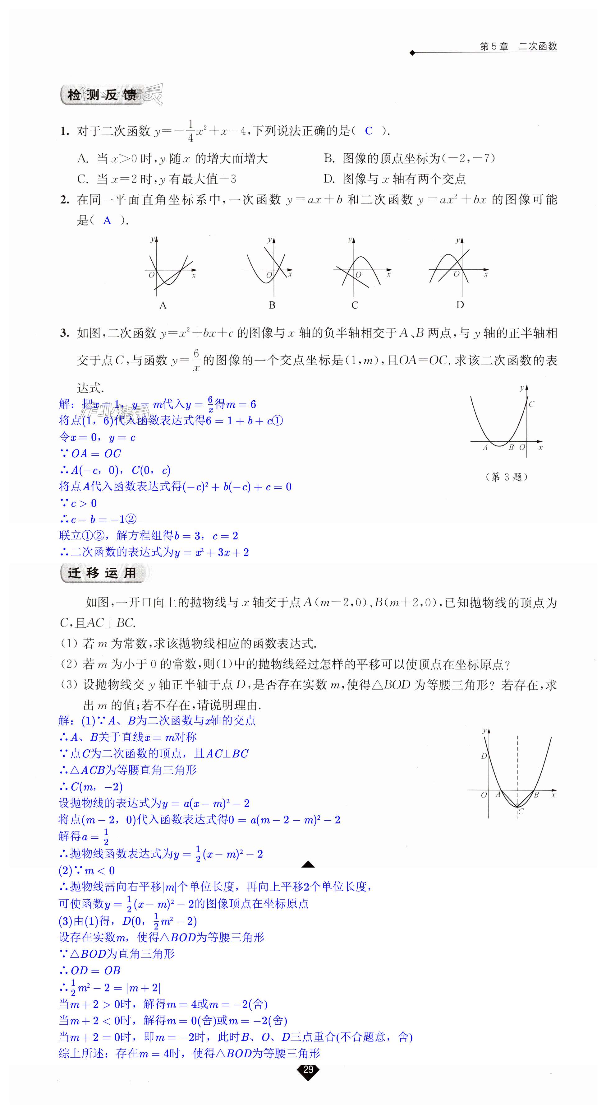 第29頁