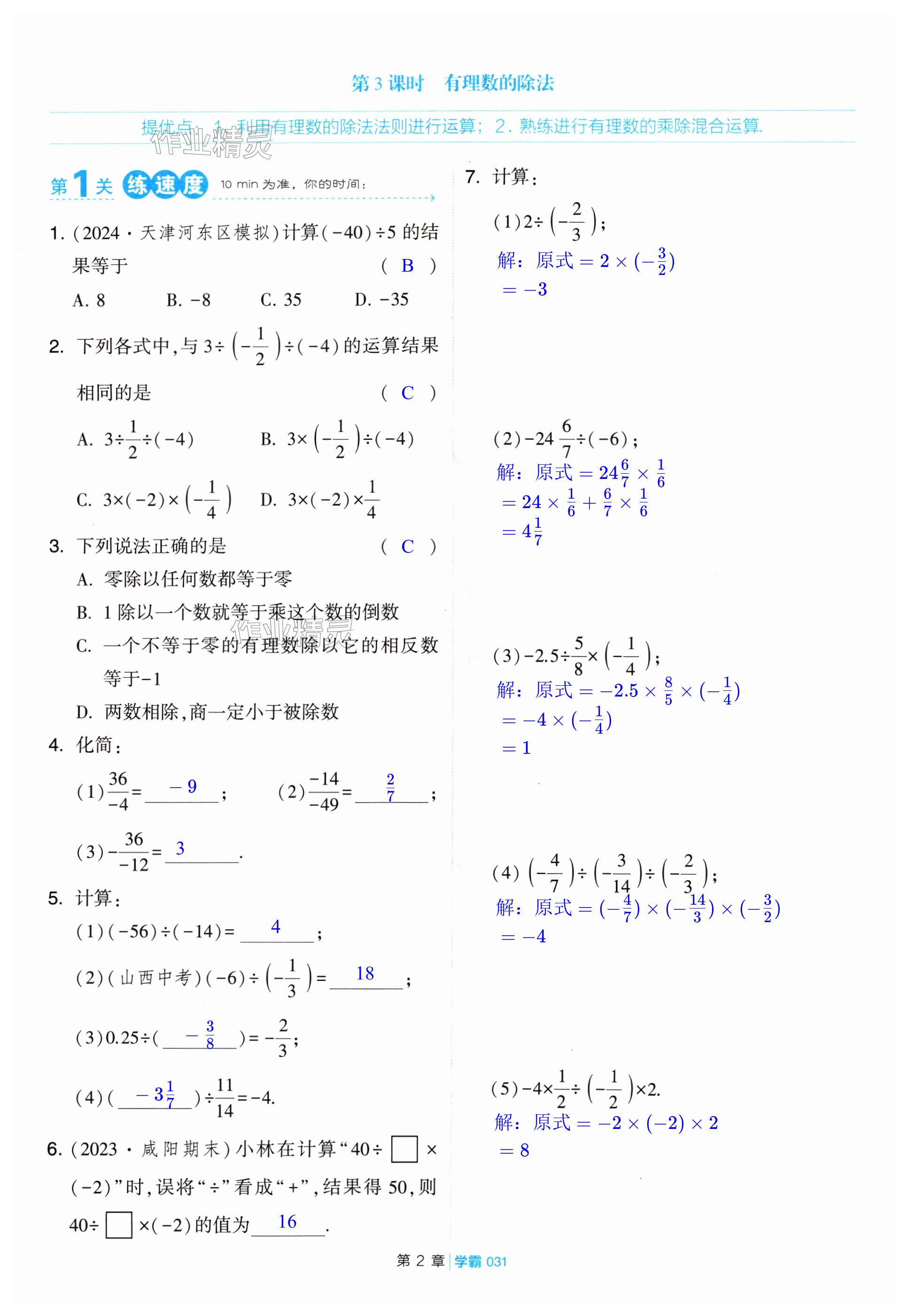 第31頁