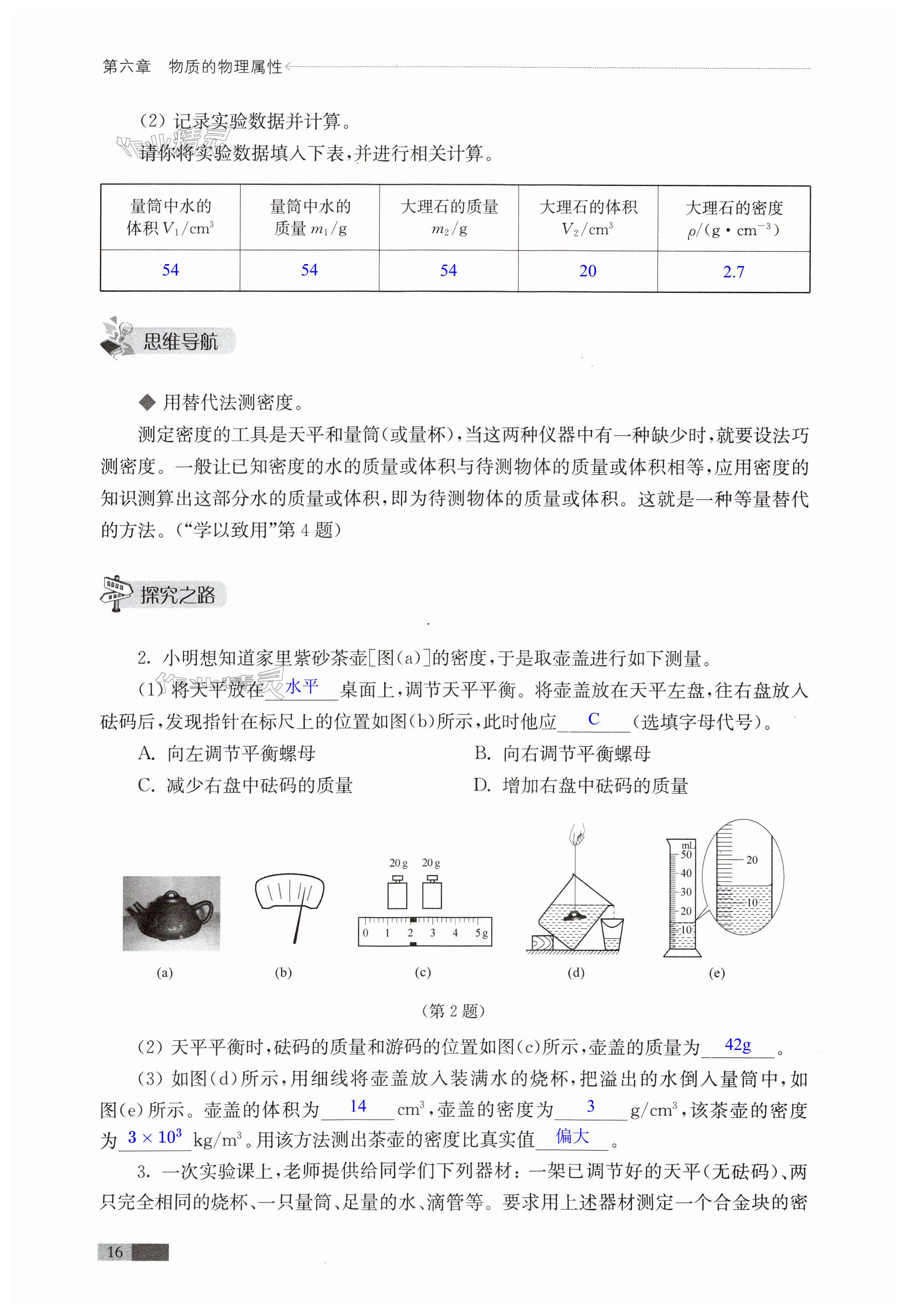 第16頁