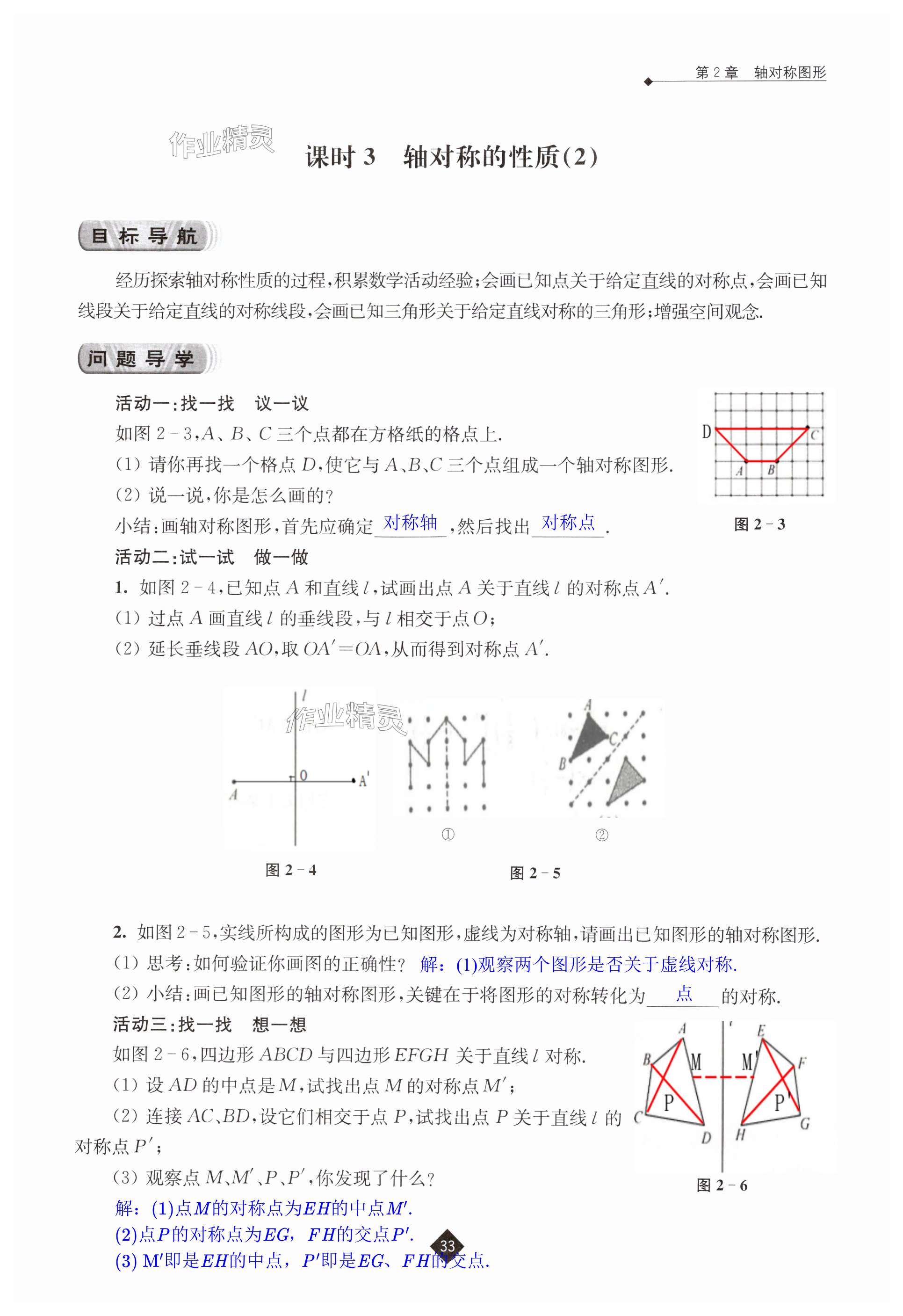 第33頁