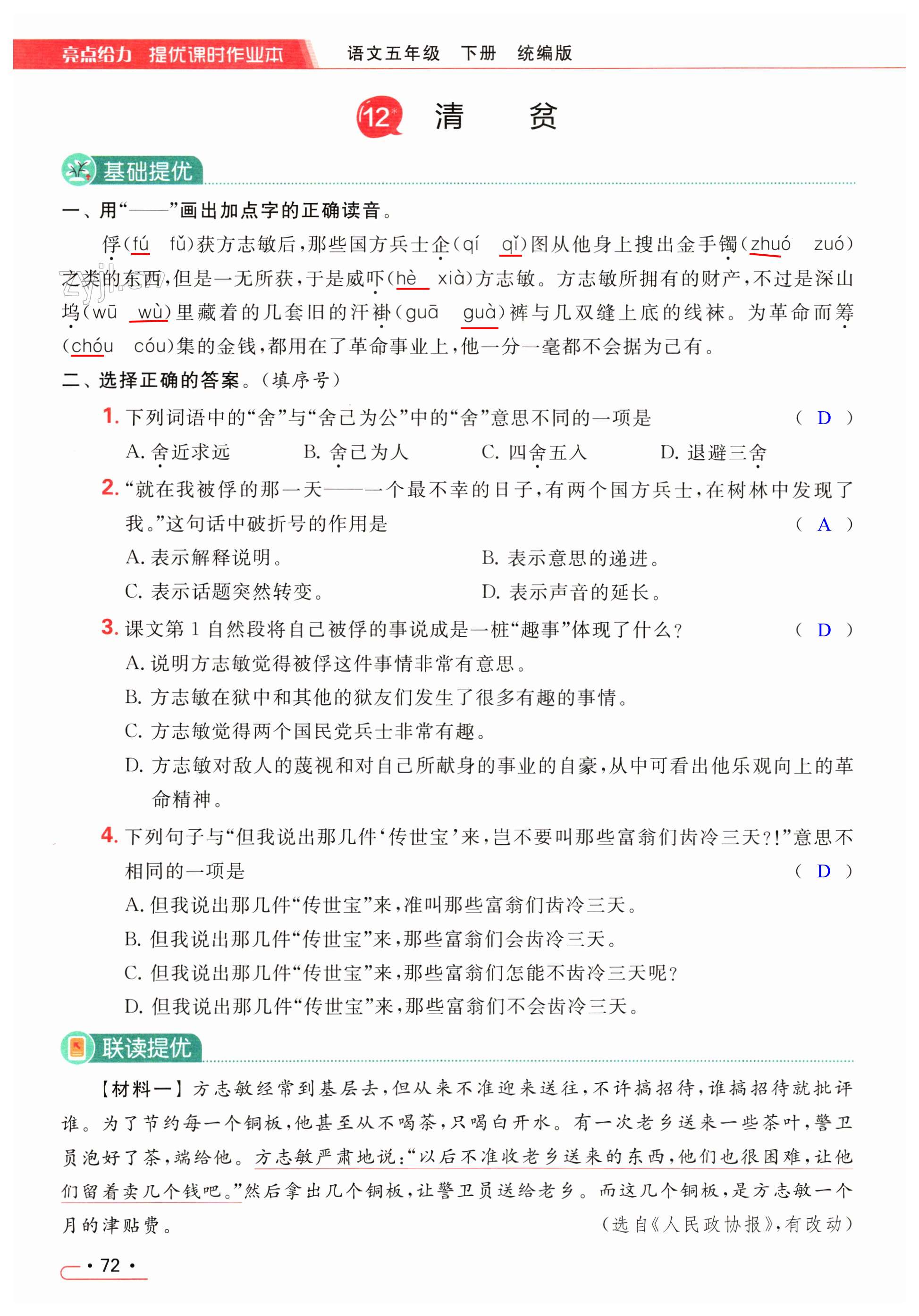 第72页