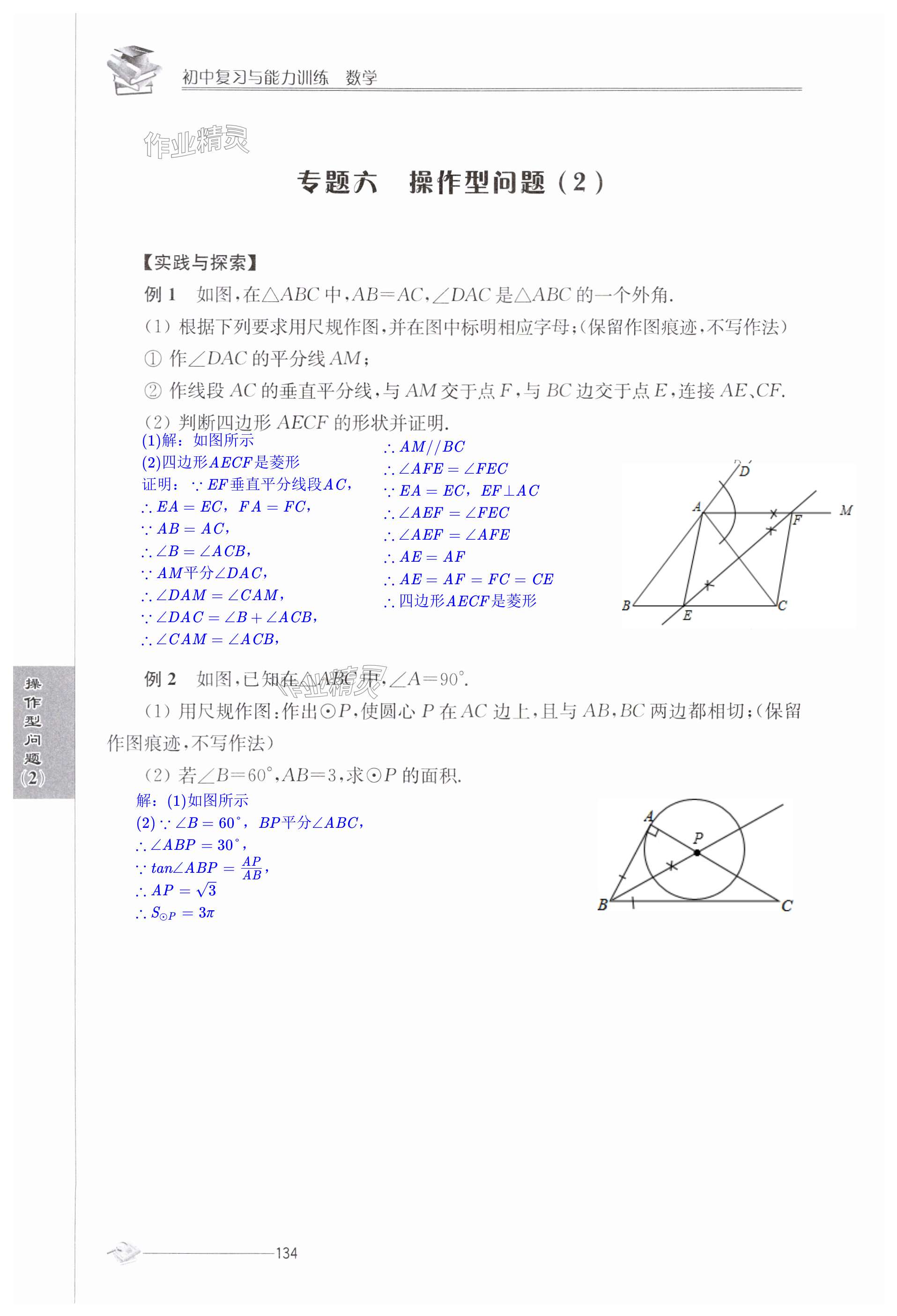 第134頁