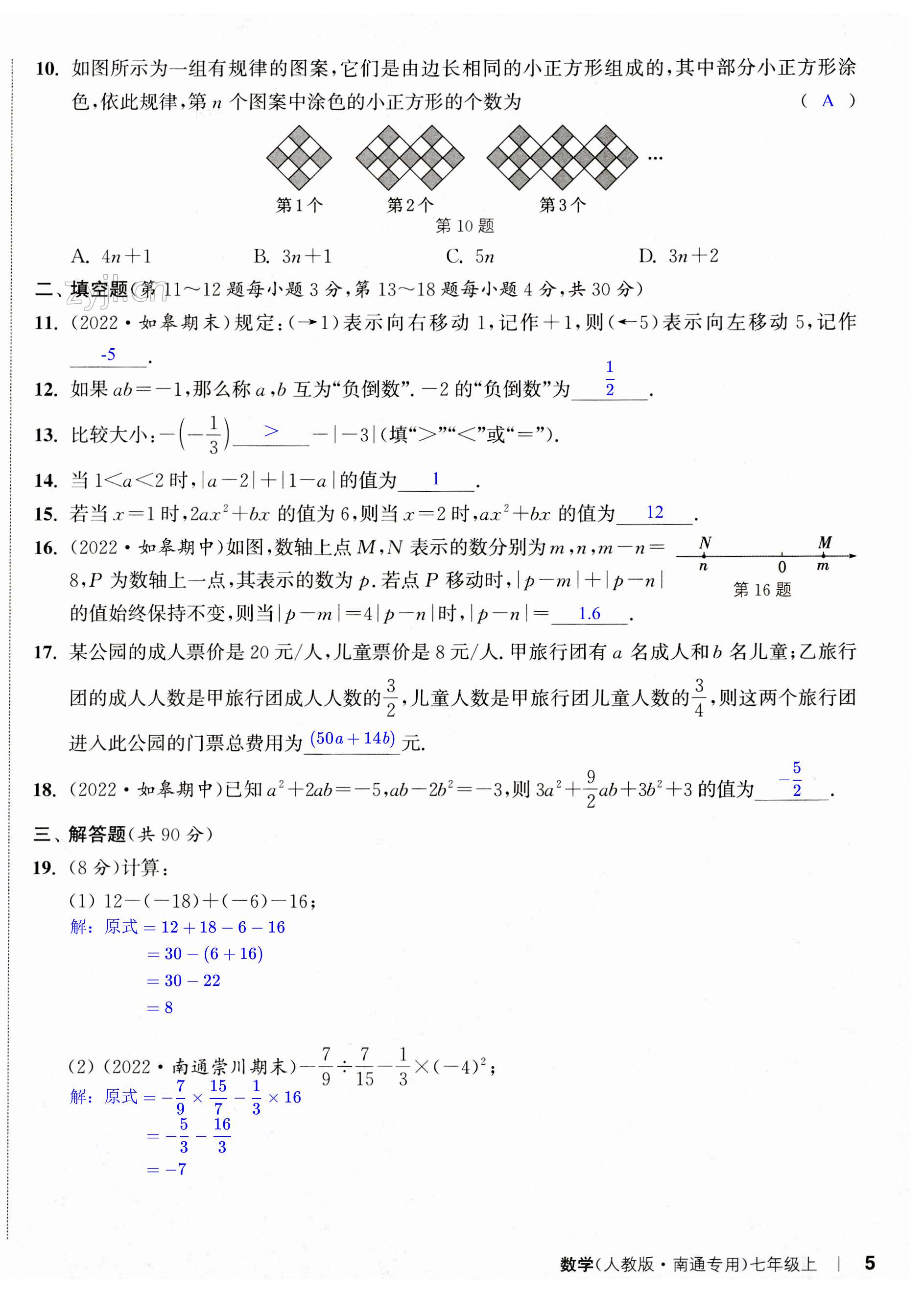 第14页