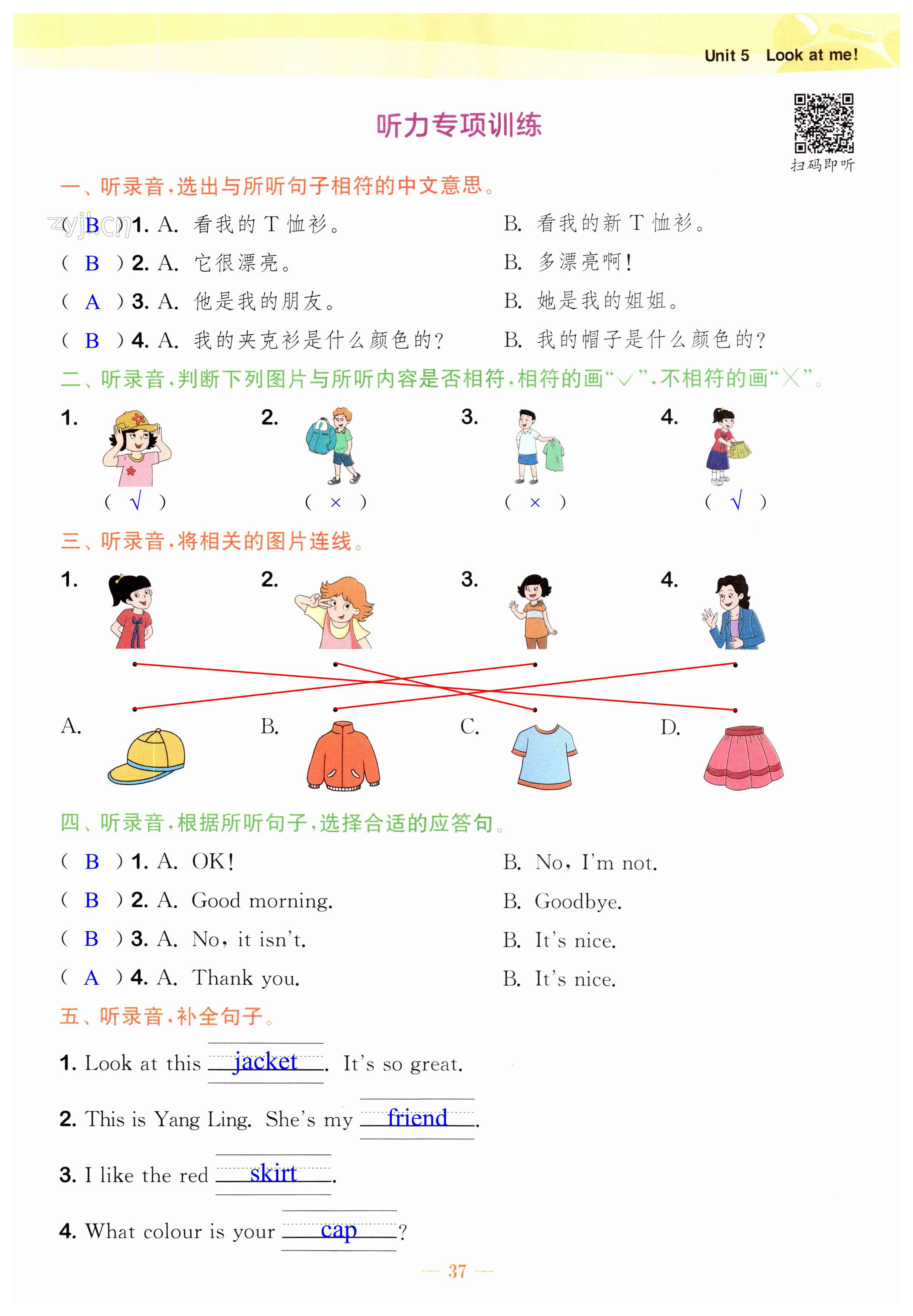 第37页