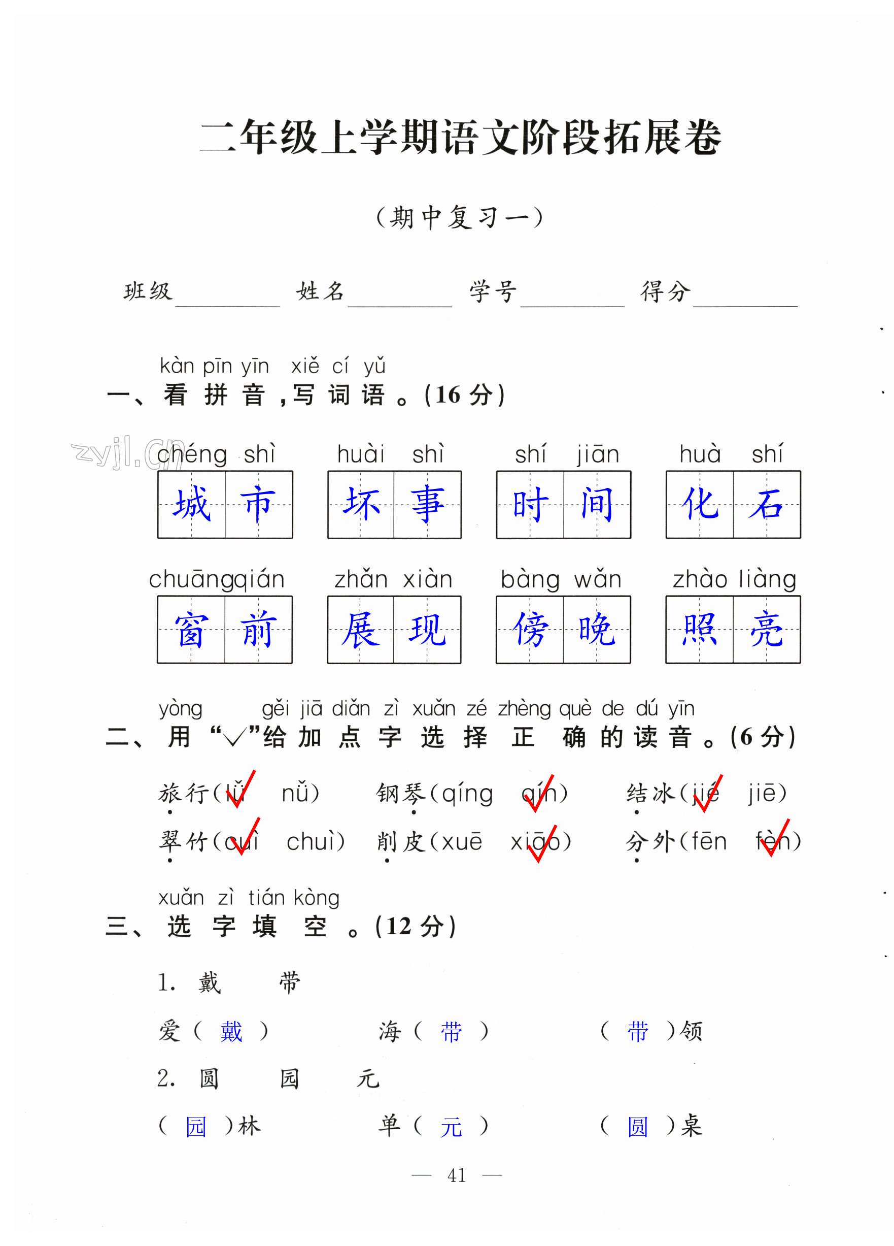 第41頁(yè)