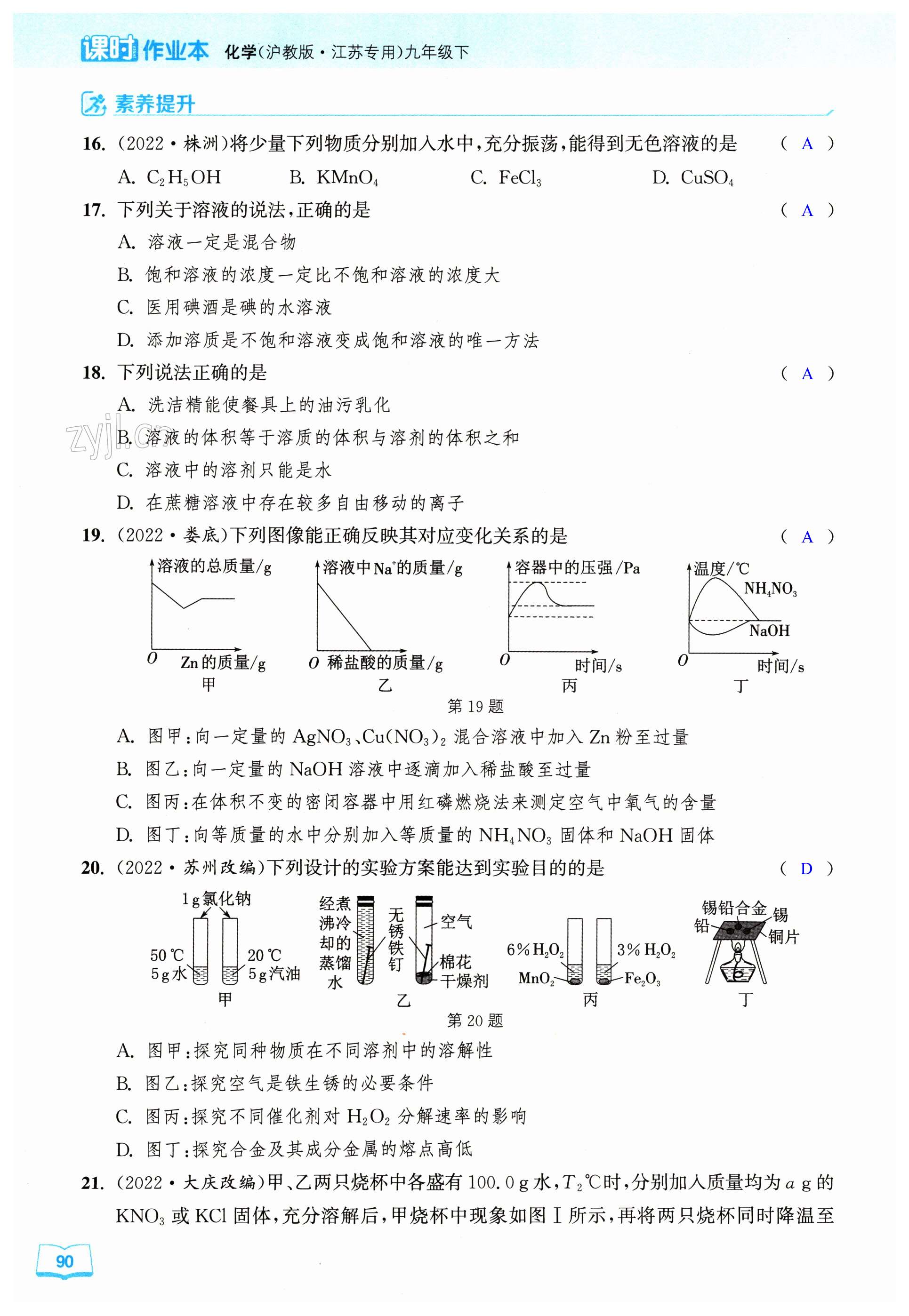 第90页