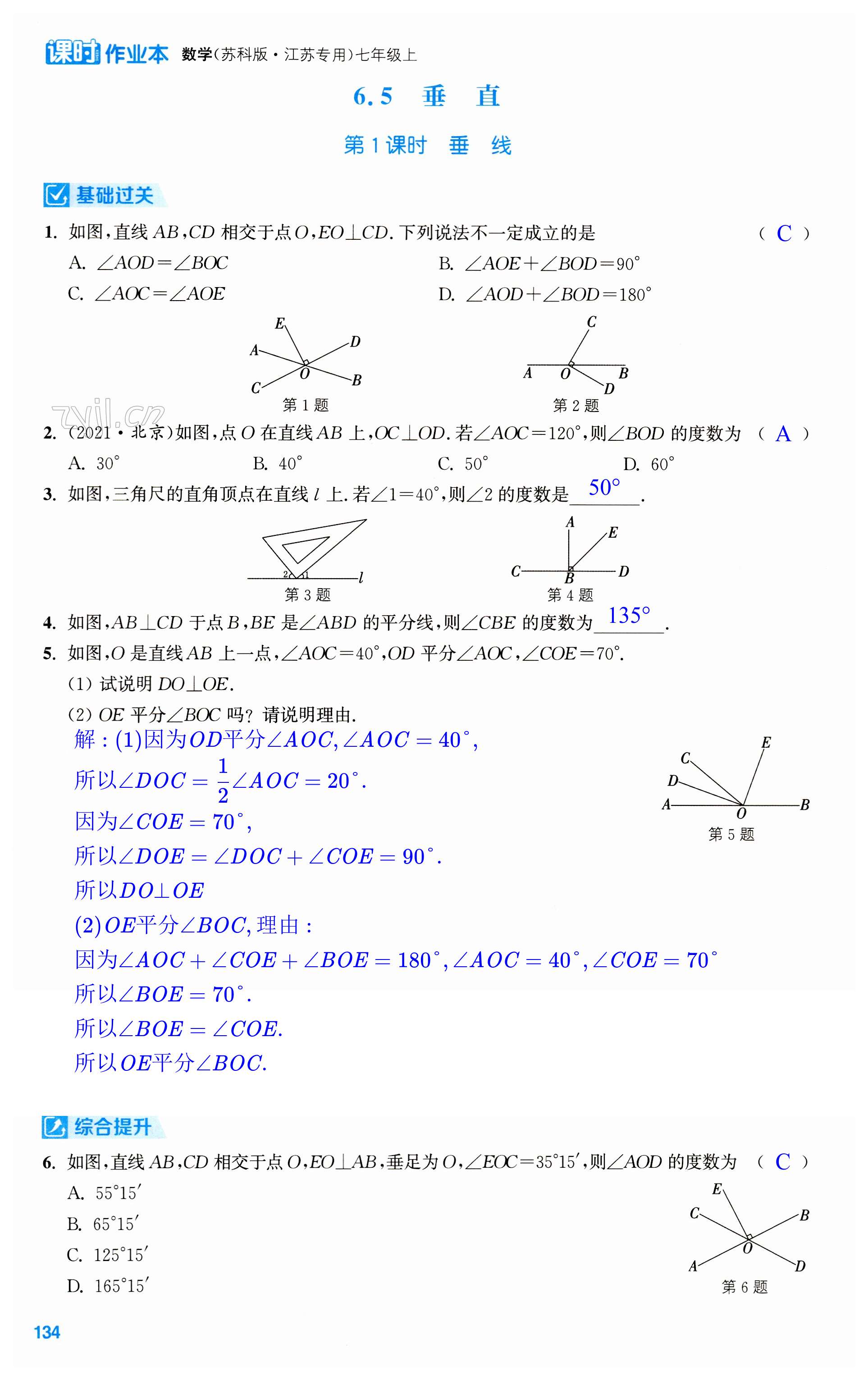 第134页